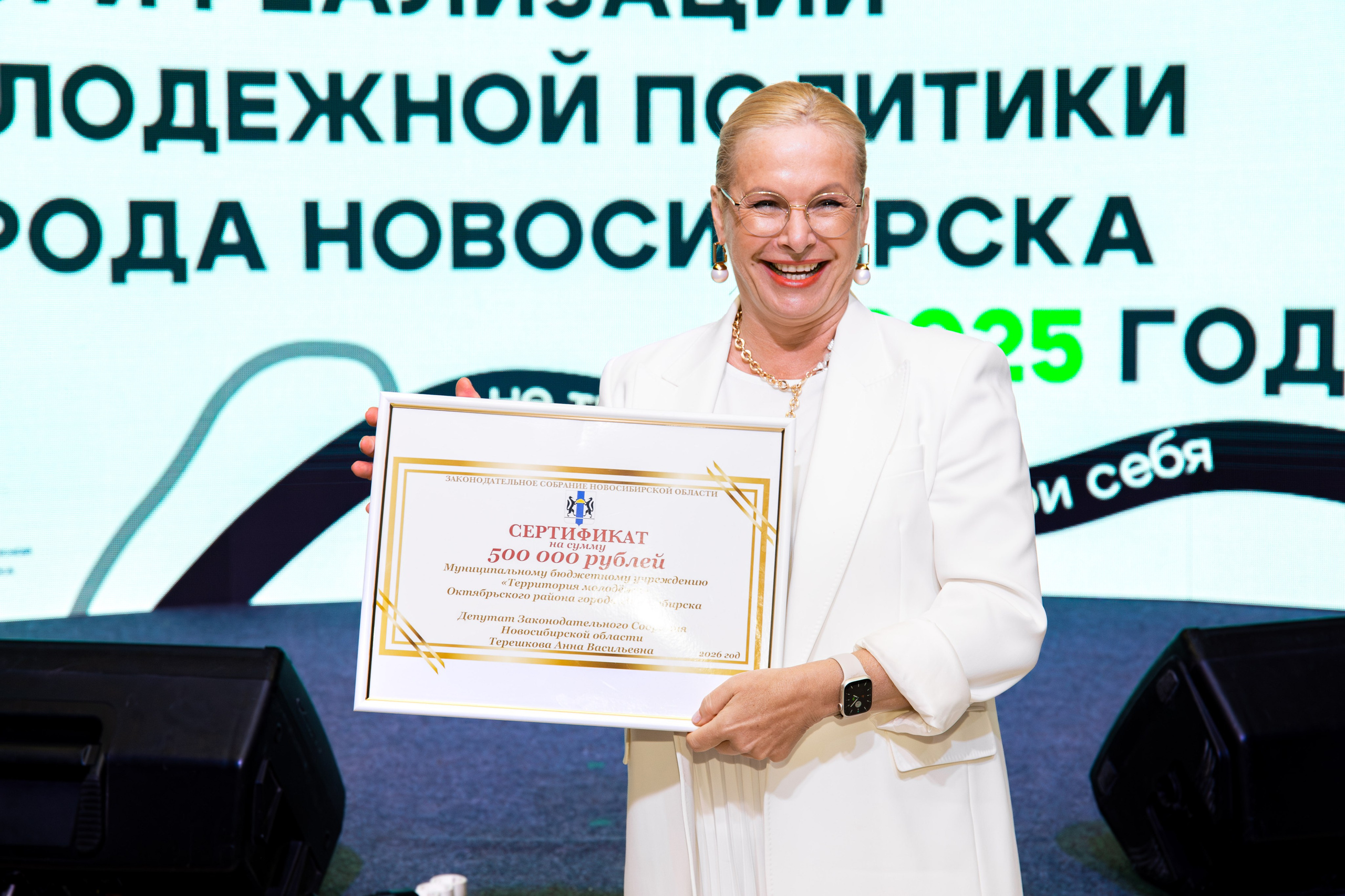Годовой отчет Управления молодежной политики г. Новосибирска. Главная