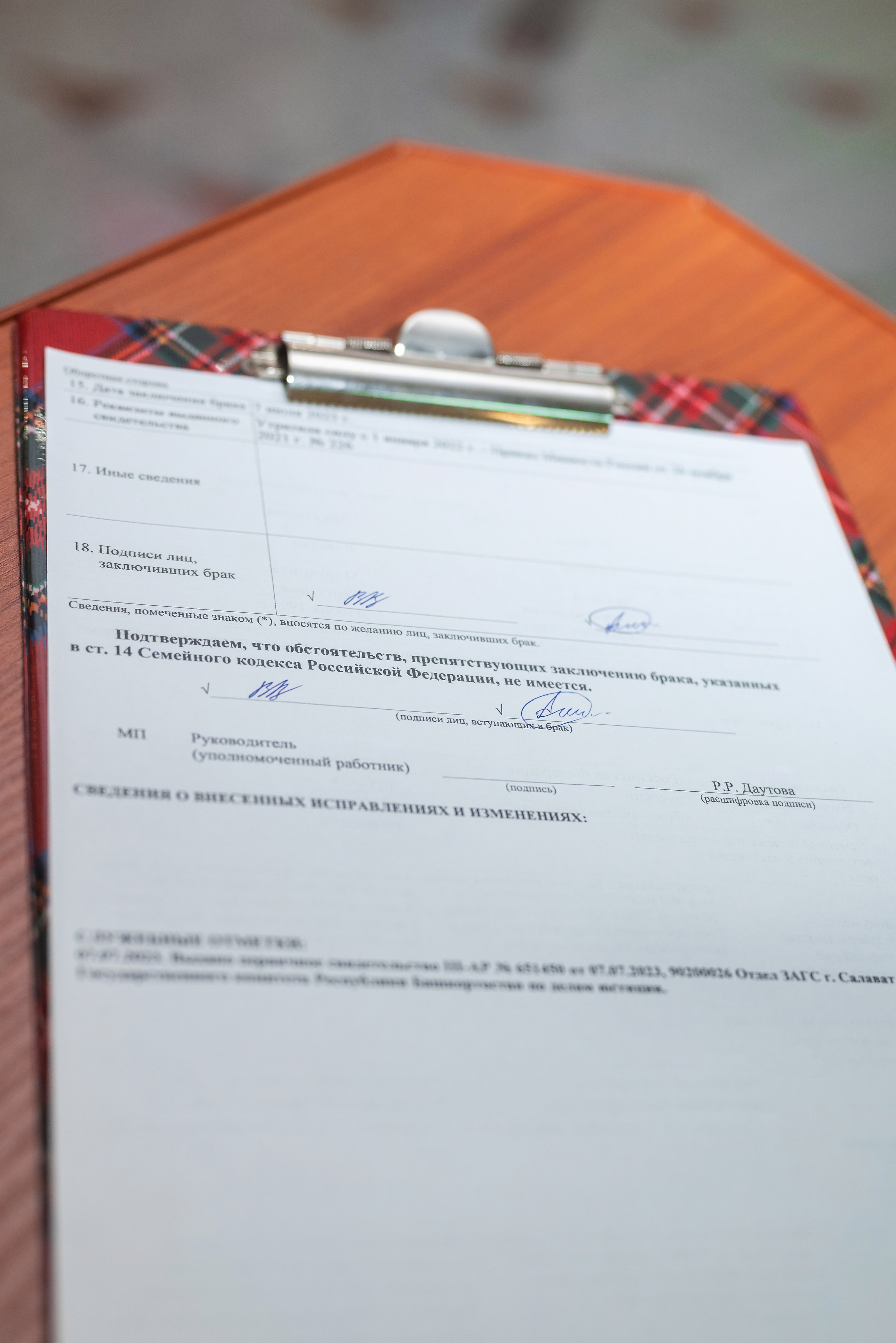 Андрей и Маргарита. Фотограф в городе Салават