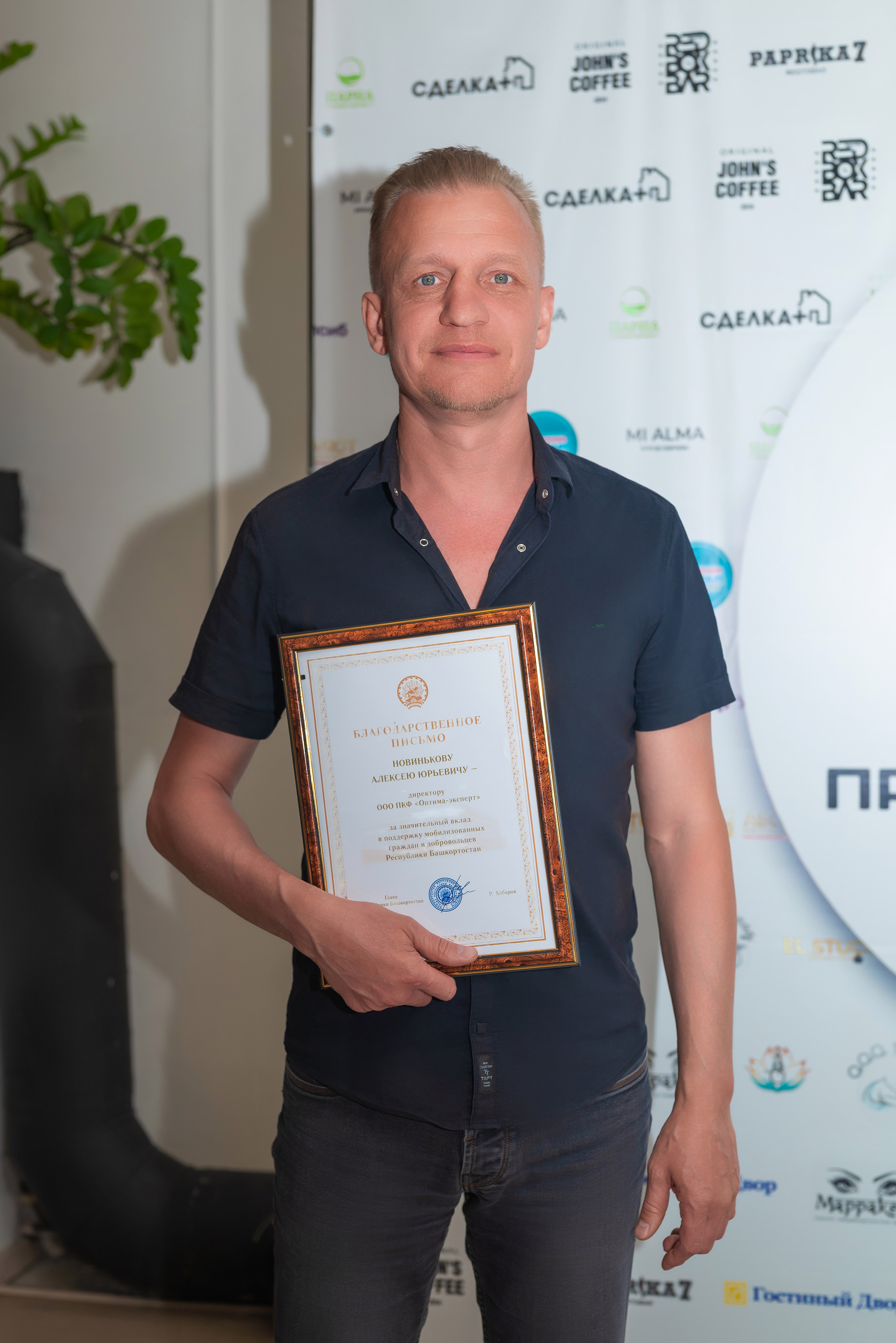 День предпринимателя. Фотограф в городе Салават