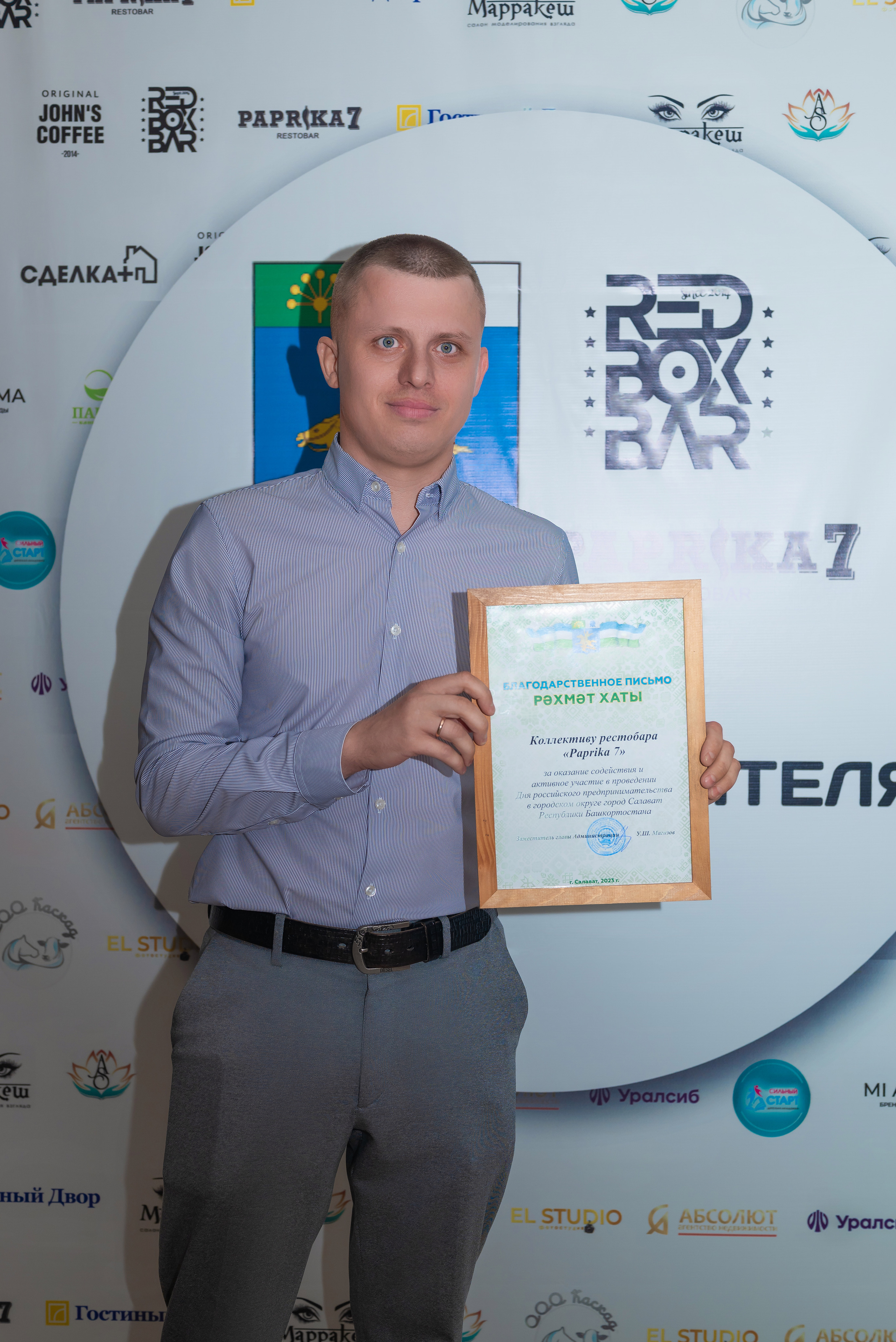 День предпринимателя. Фотограф в городе Салават