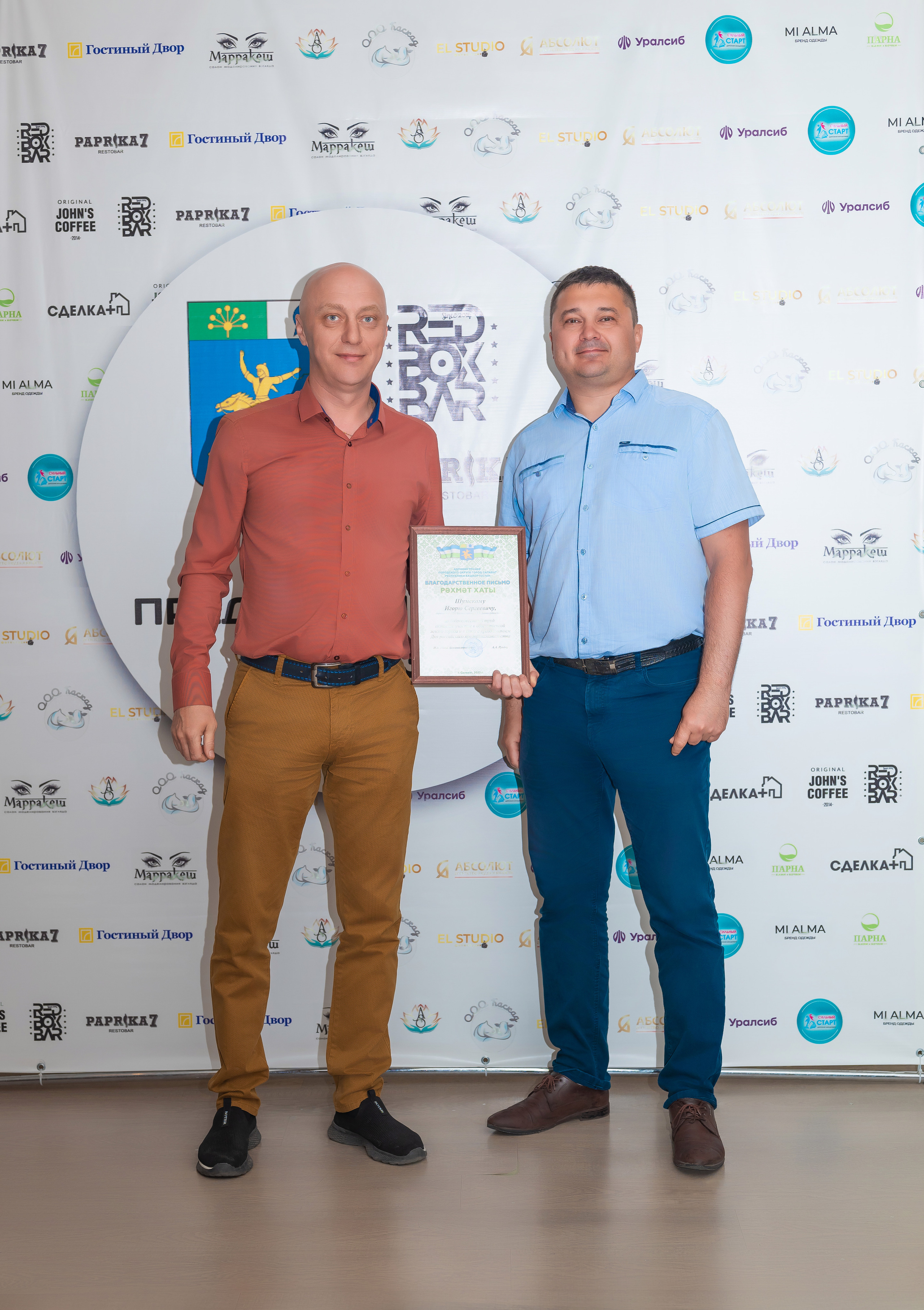 День предпринимателя. Фотограф в городе Салават