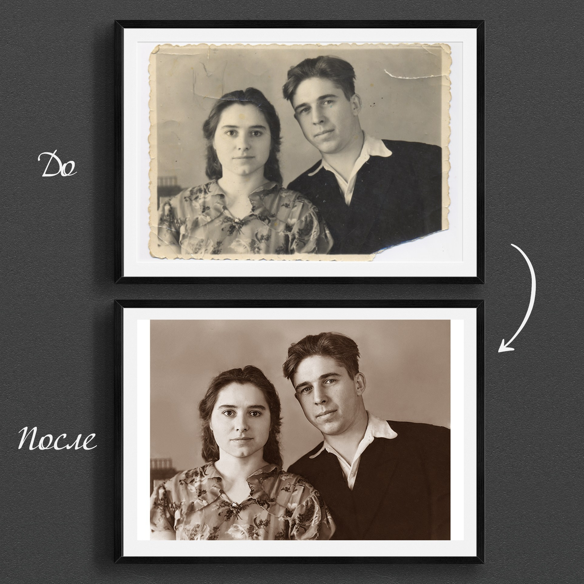 Реставрация старых фото. Медиа-продюсер и фотограф Сорокина Кристина г. Благовещенск