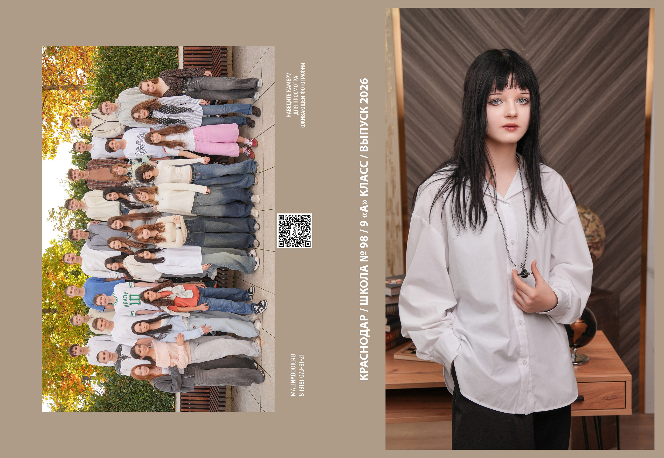 ШКОЛА 98 9 А. Красивый выпускной альбом в Краснодаре