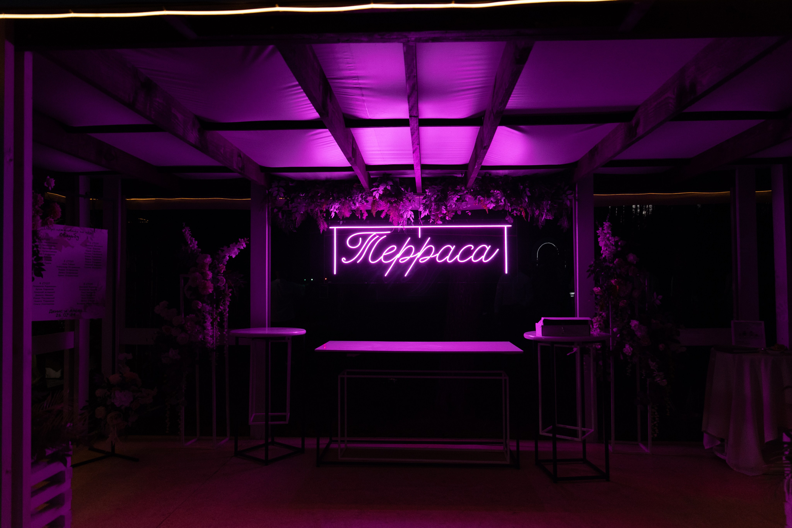 Wedding. Главная