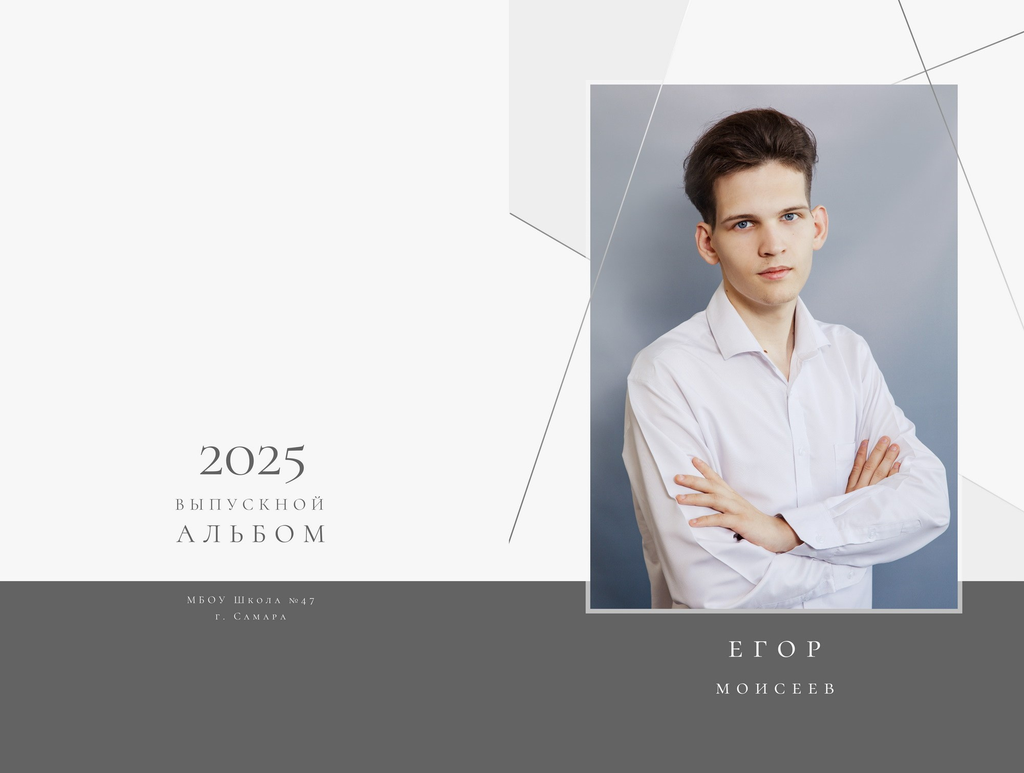 Изготовление выпускных альбомов для школы и сада в Самаре. Семейный фотограф в Самаре Елена Ефимова