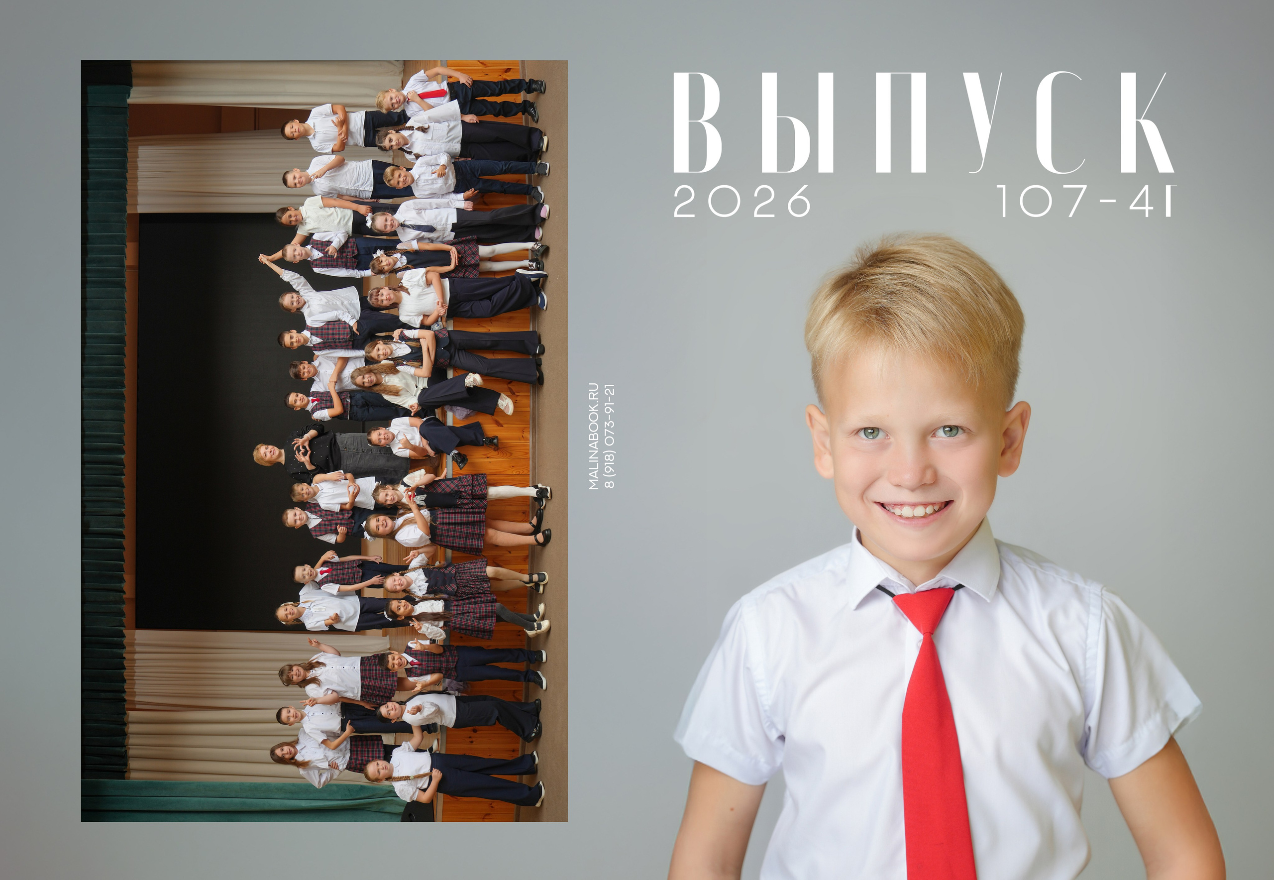 ШКОЛА 107 4 Г (1). Красивый выпускной альбом в Краснодаре