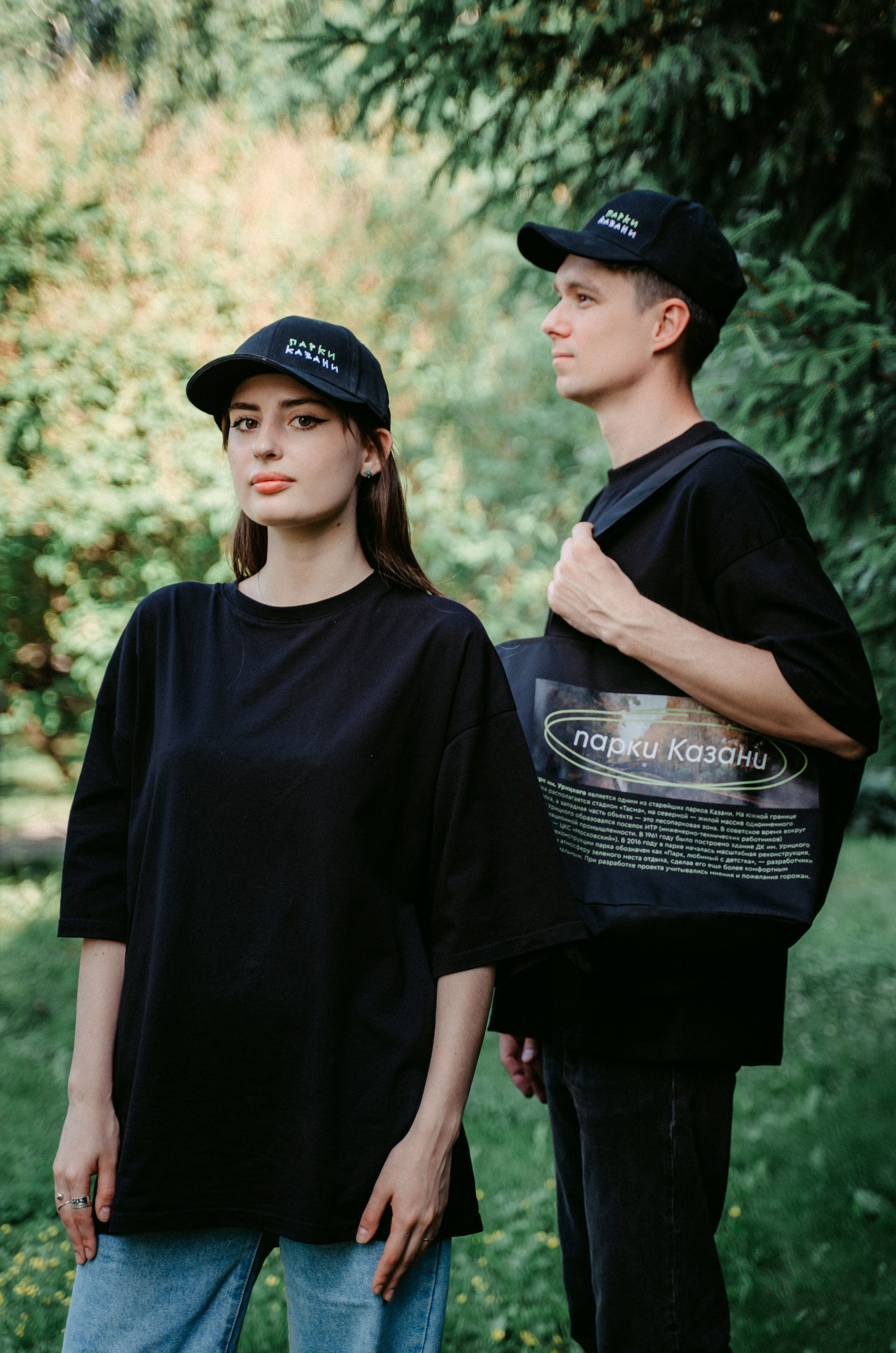 «Парки рядом» / мерч дирекции парков и скверов РТ. Саша Копылов, фотограф в Казани