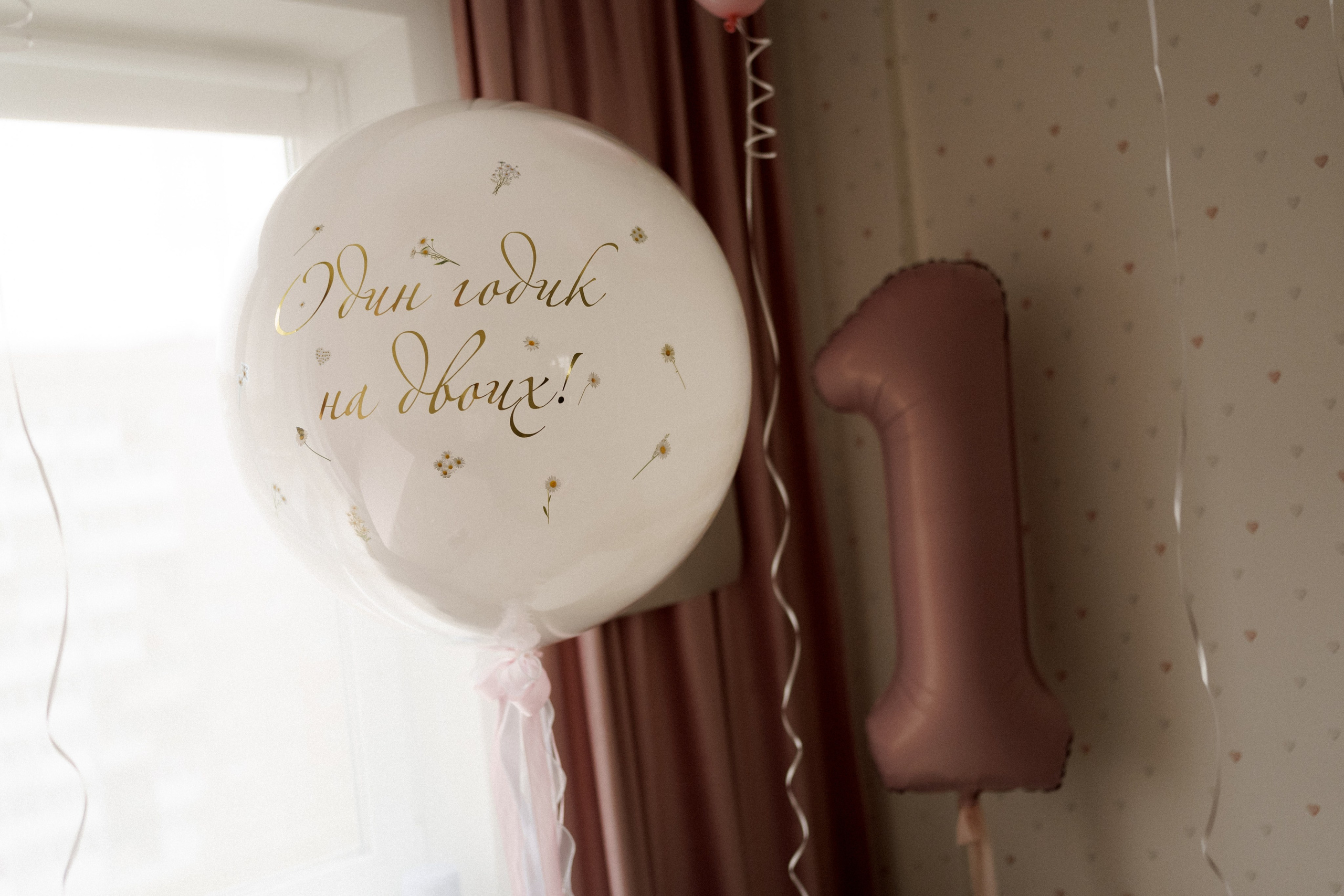 Один годик на двоих. Моменты и истории о вас настоящих