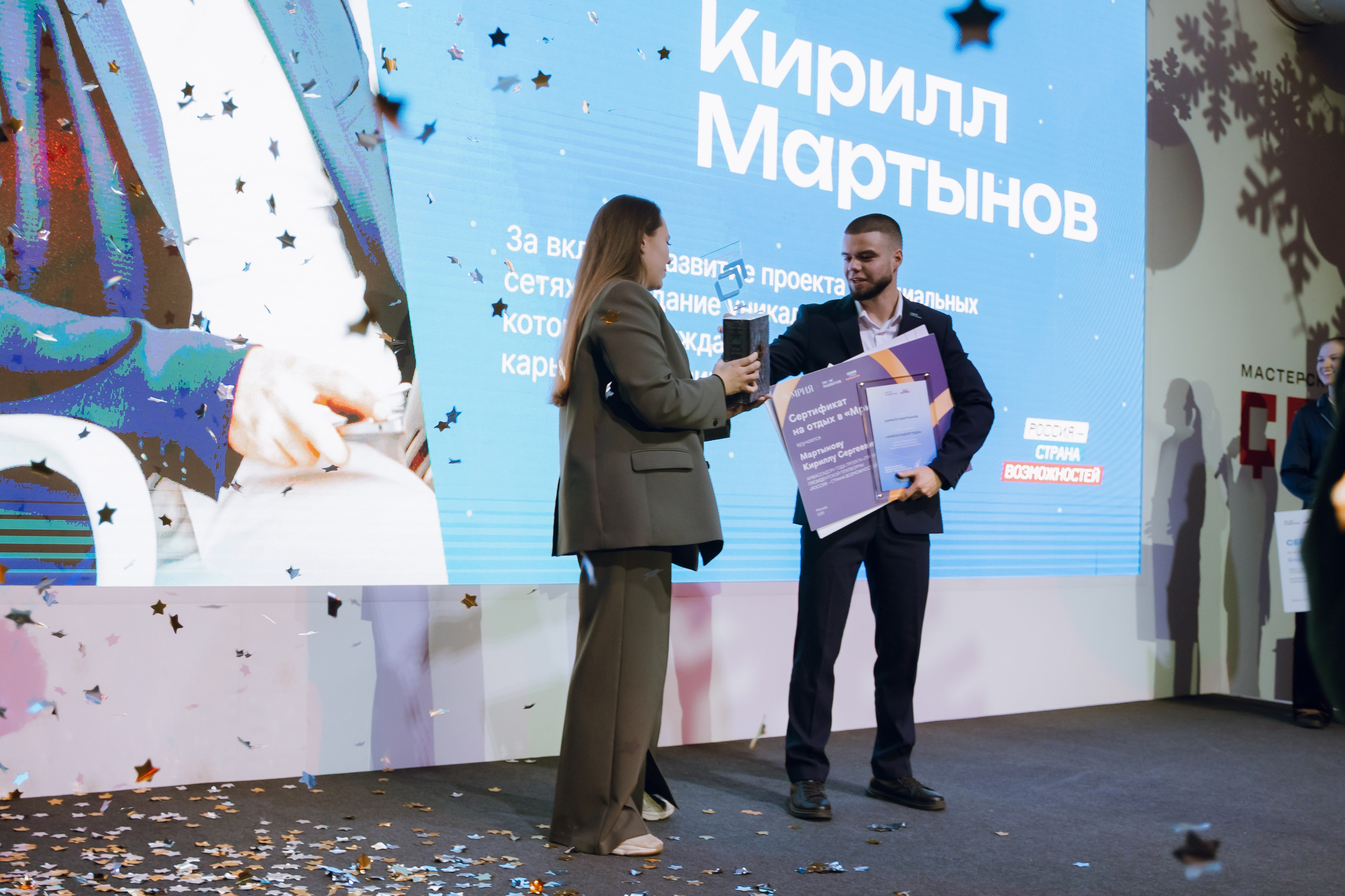 Профразвитие 2 декабря. Фотограф Надежда Погребняк | Рязань | Москва