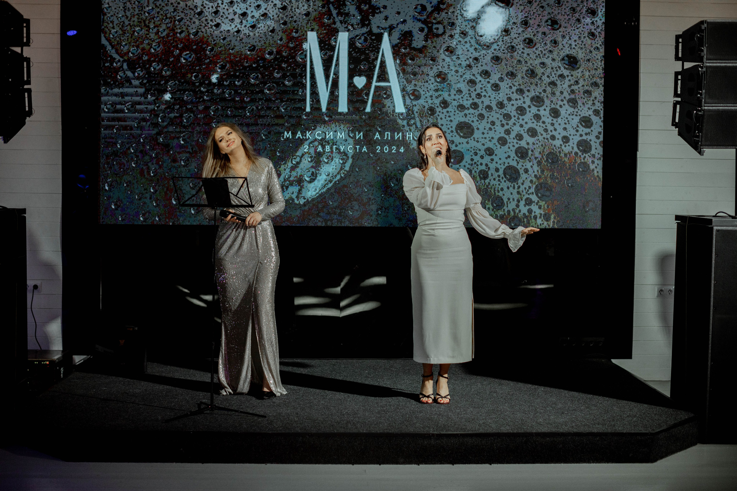 Алина | Максим