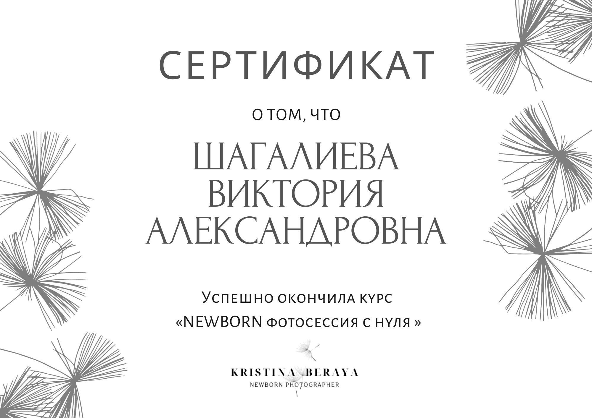 Документы. Фотограф новорожденных в Норильске Виктория Шагалиева