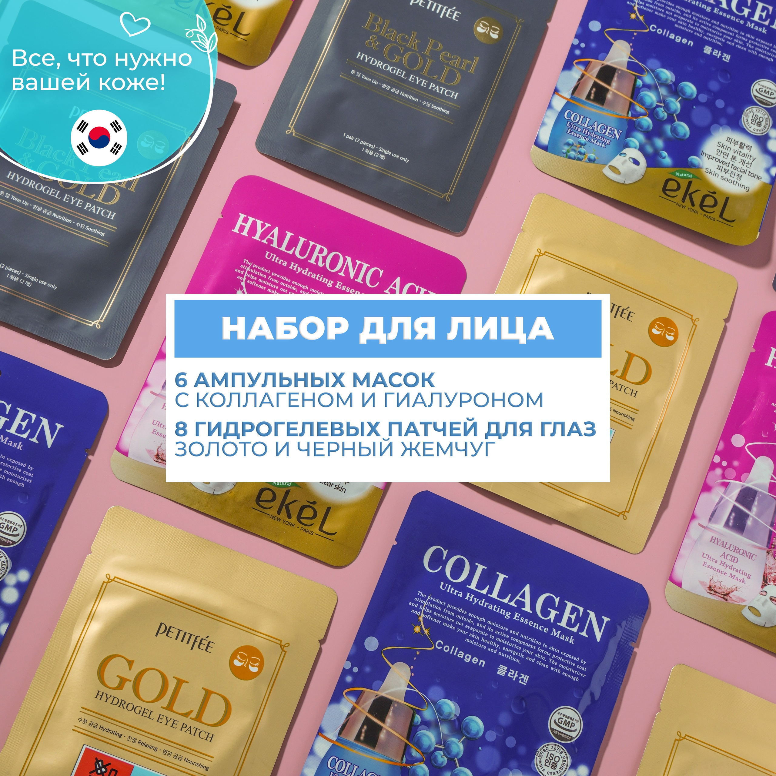 Маски для лица. Регина Зебра — предметный фотограф Москва Подольск | Съёмка для маркетплейсов и соцсетей