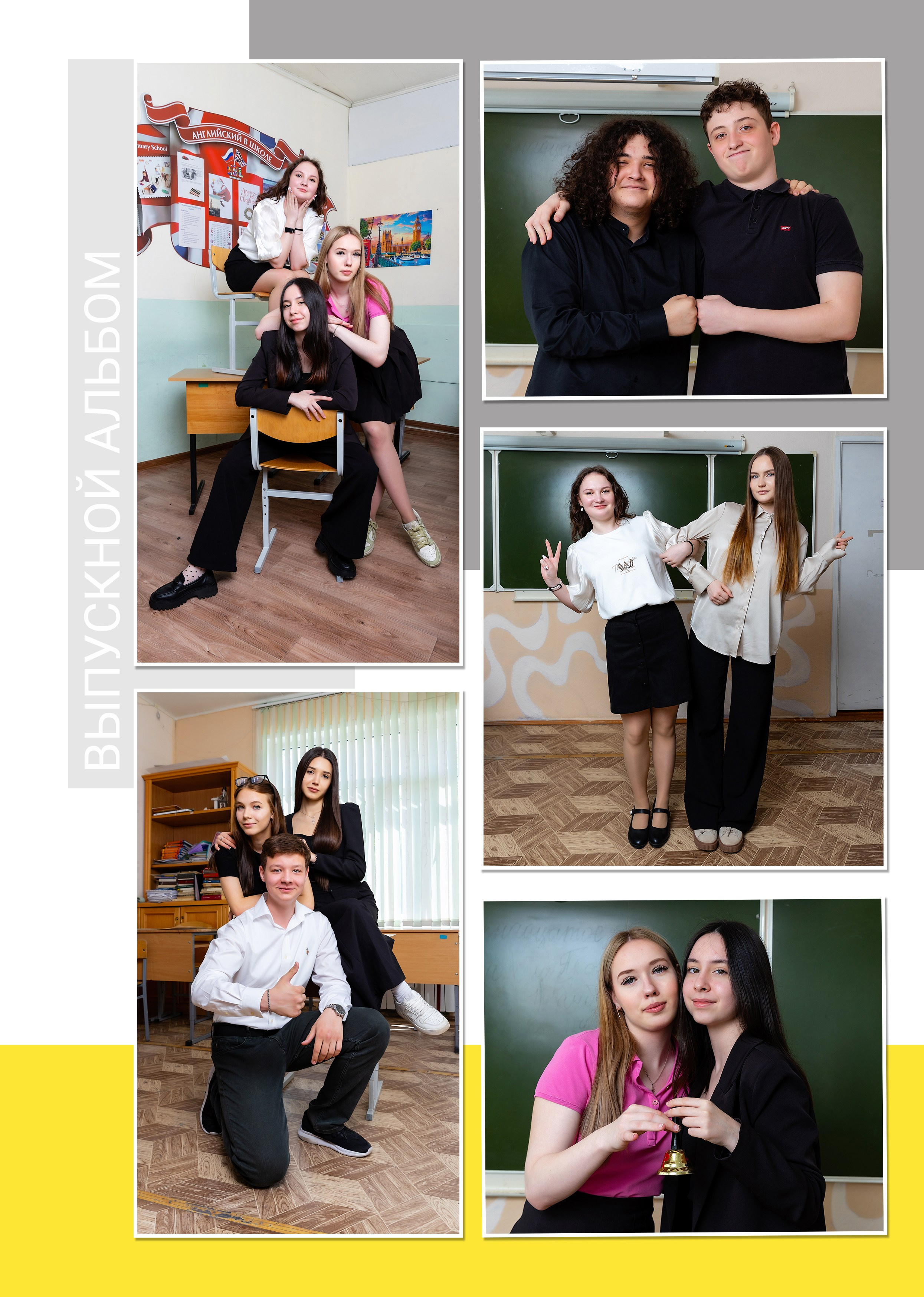Выпускной альбом для 9 класса гимназии. Фотограф в Железнодорожном и Балашихе