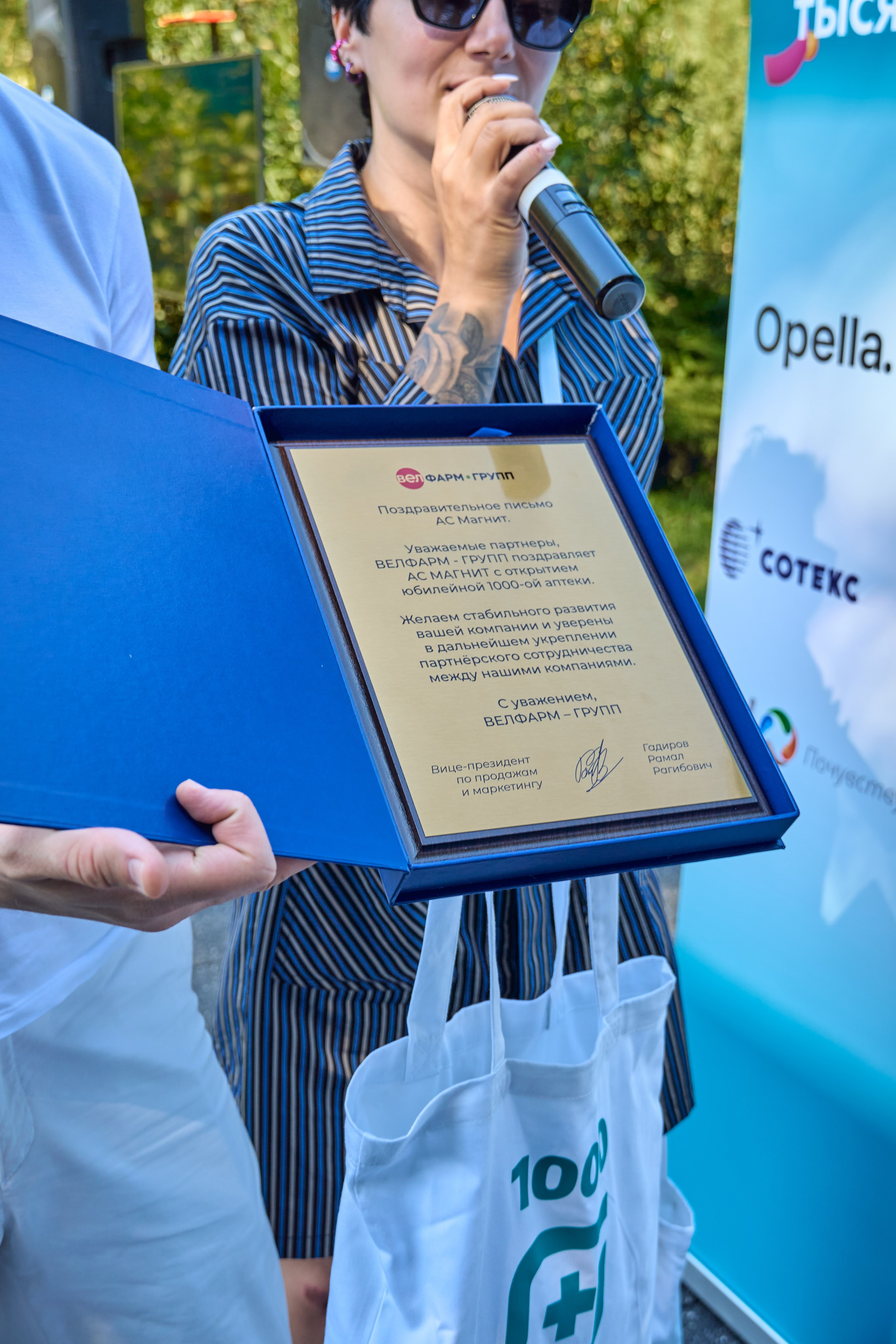 1000 Магнит Аптека Сочи. ЦАРЕВ ДМИТРИЙ — ФОТОГРАФ ЧЕЛЯБИНСК