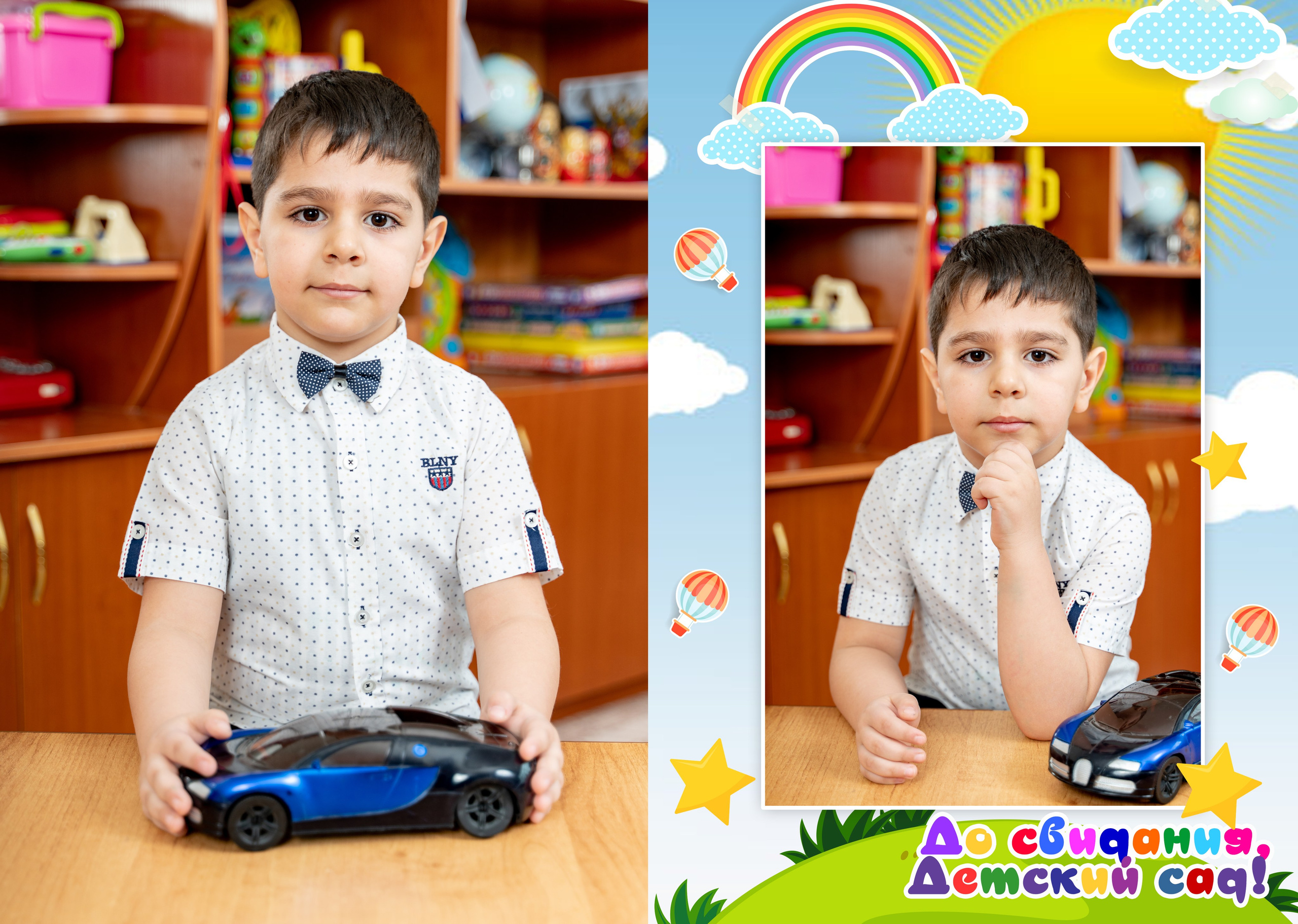 Детский сад