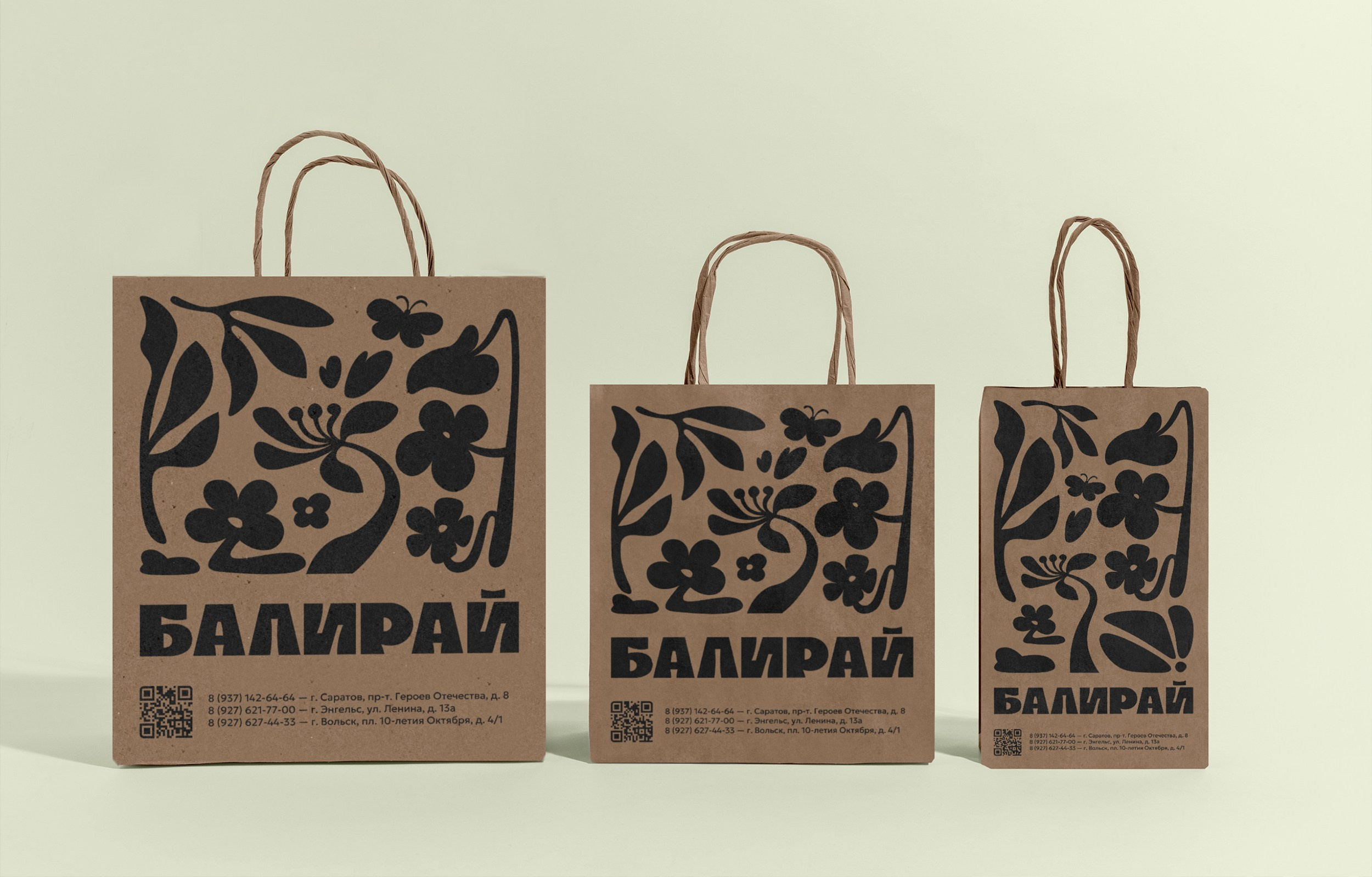 Айдентика БАЛИРАЙ. Foodcase.pro