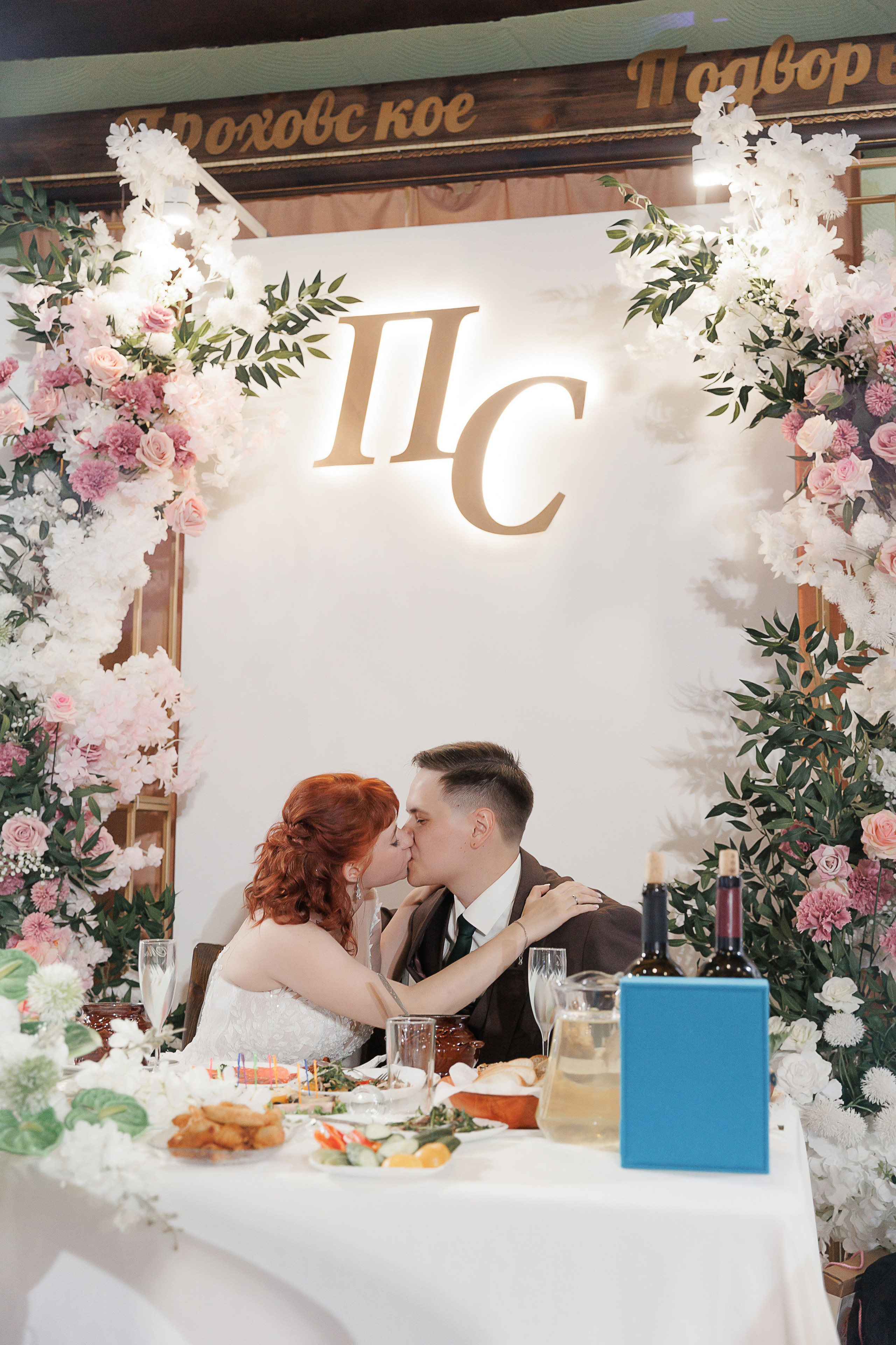 Свадьба. Свадебный и семейный фотограф в Твери и Тверской области