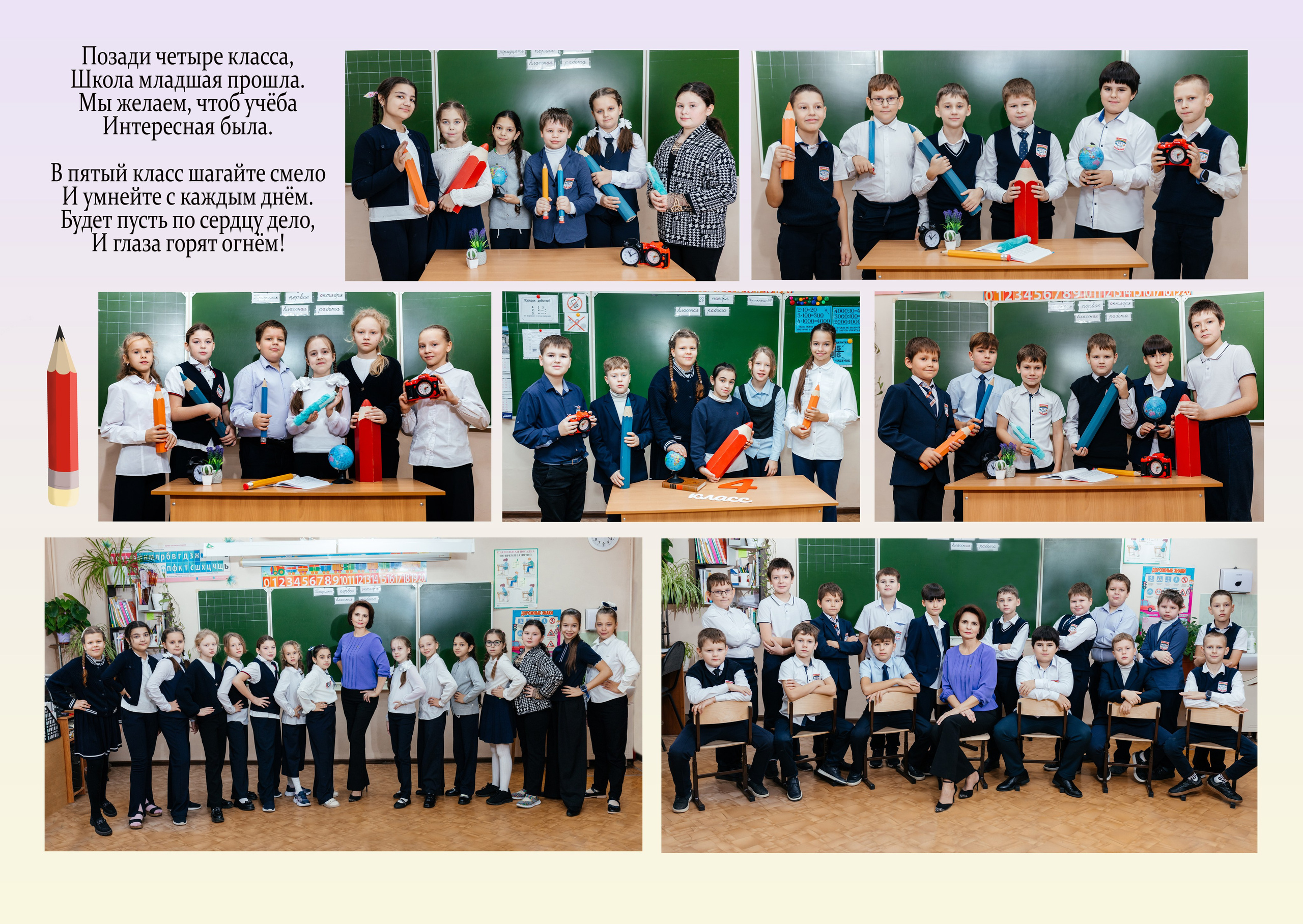 Альбом 5 разворотов началка. Aleksandra-zapjdobnikova.wfolio.pro