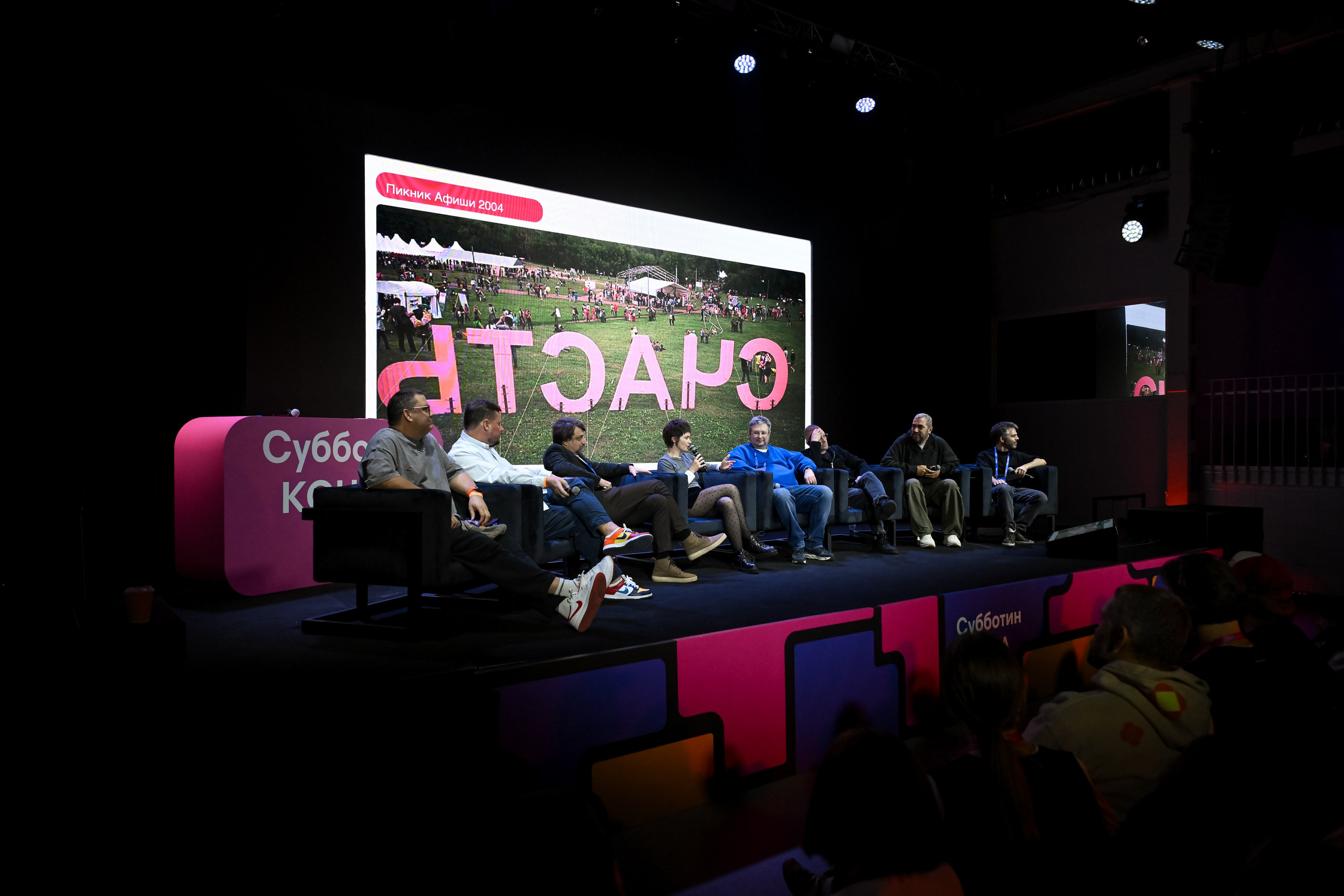 Субботин КОНФА 2025. Портфолио