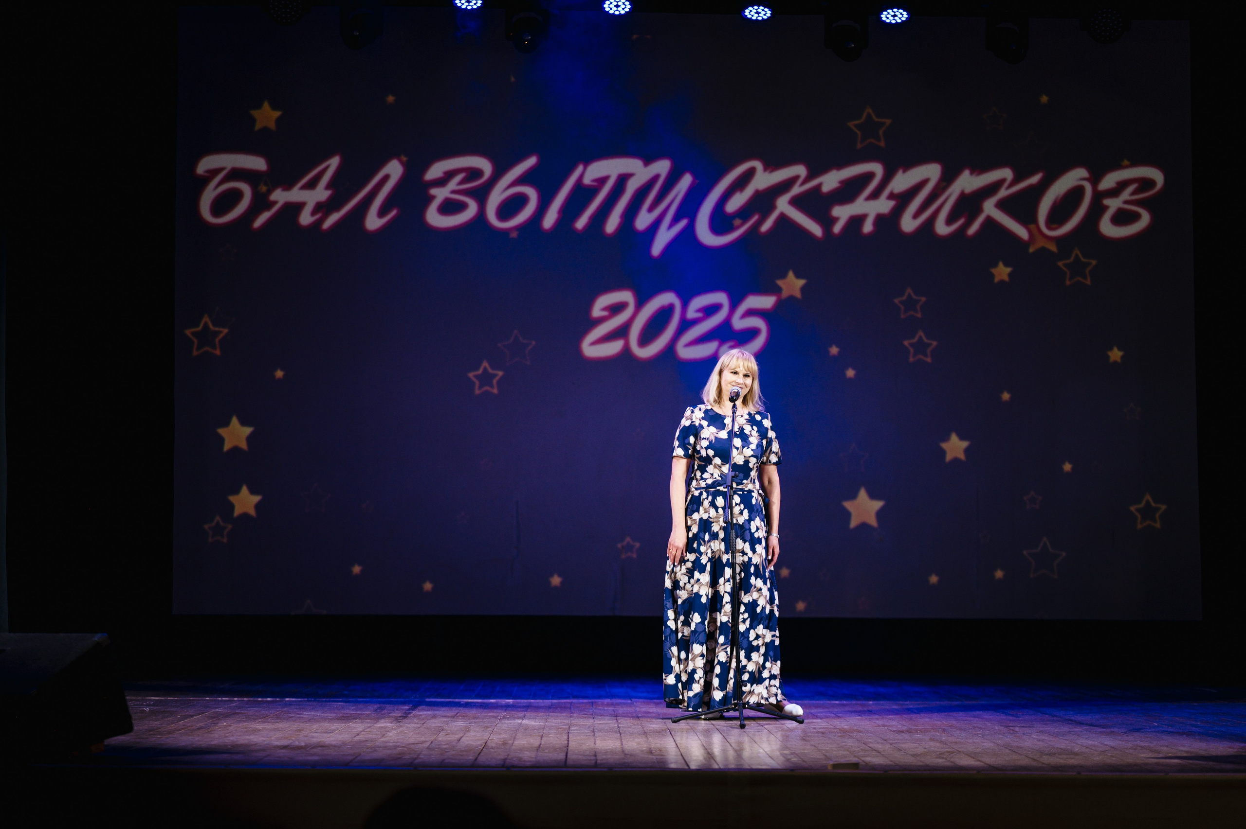 Бал Выпускников — 2025