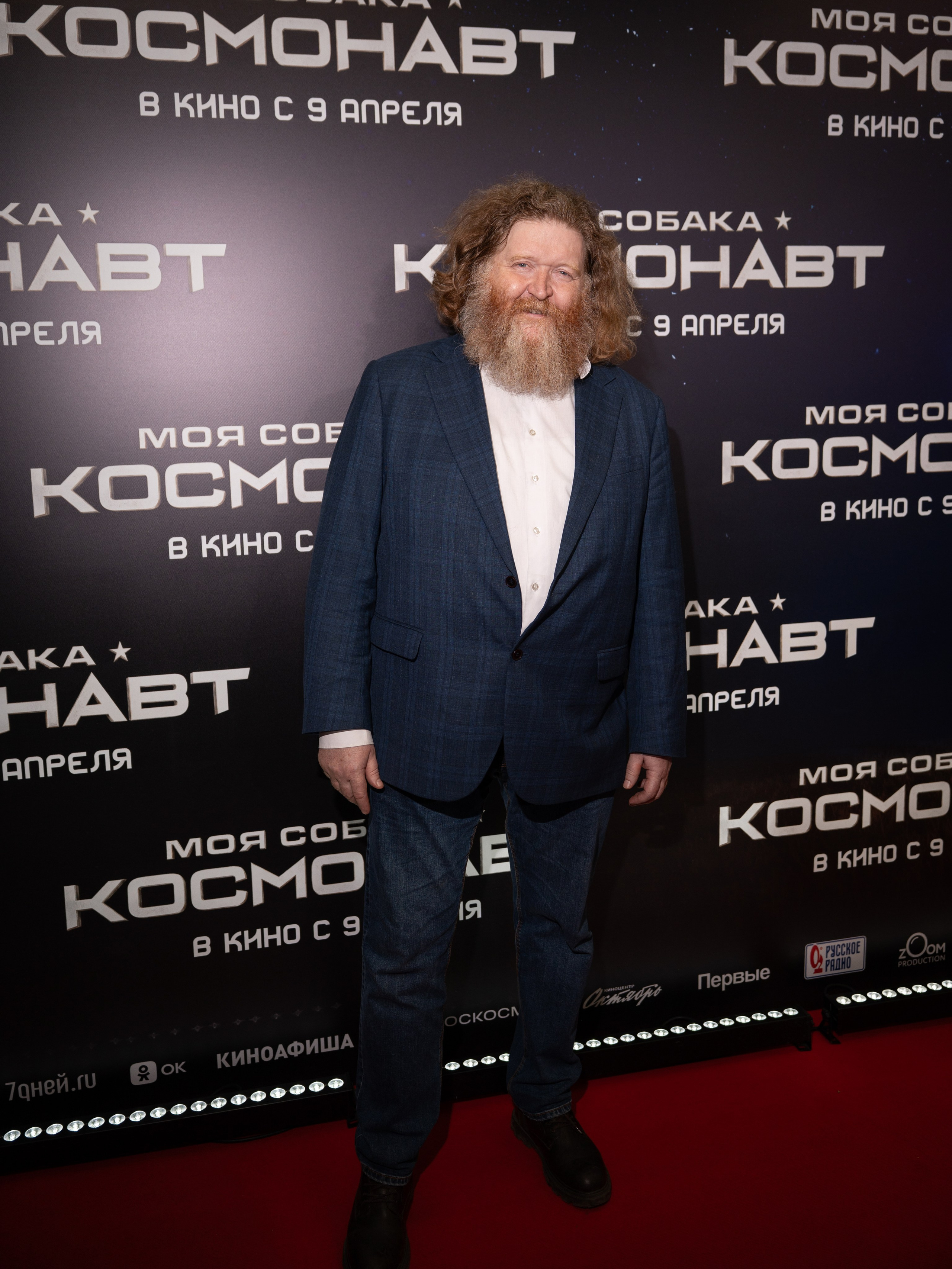 Премьера: Моя собака космонавт. Илья Варин — Фотограф Москва, Тверь