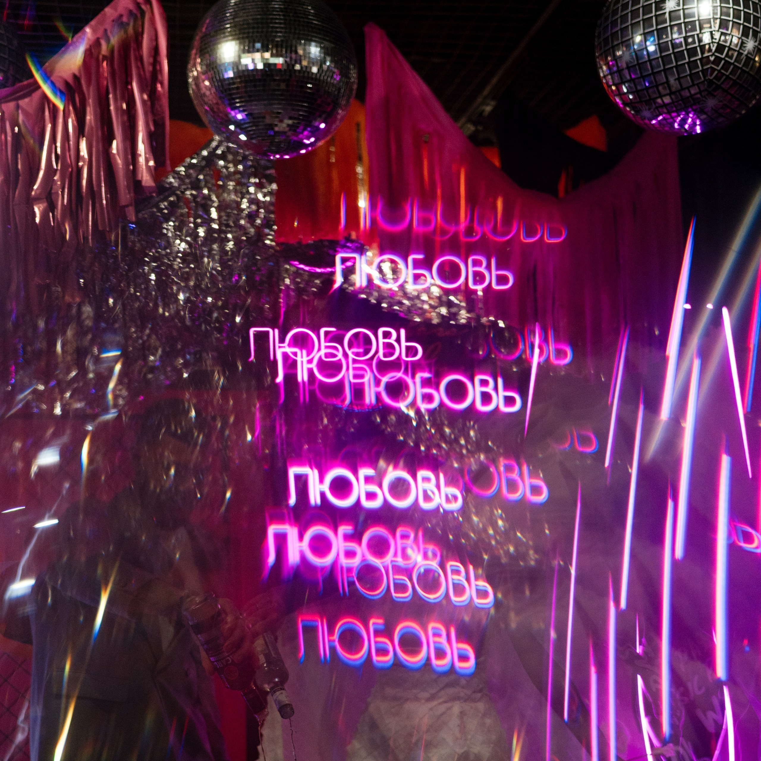 Let's get a party. Фотограф Томск, Новосибирск Влад Свириденко