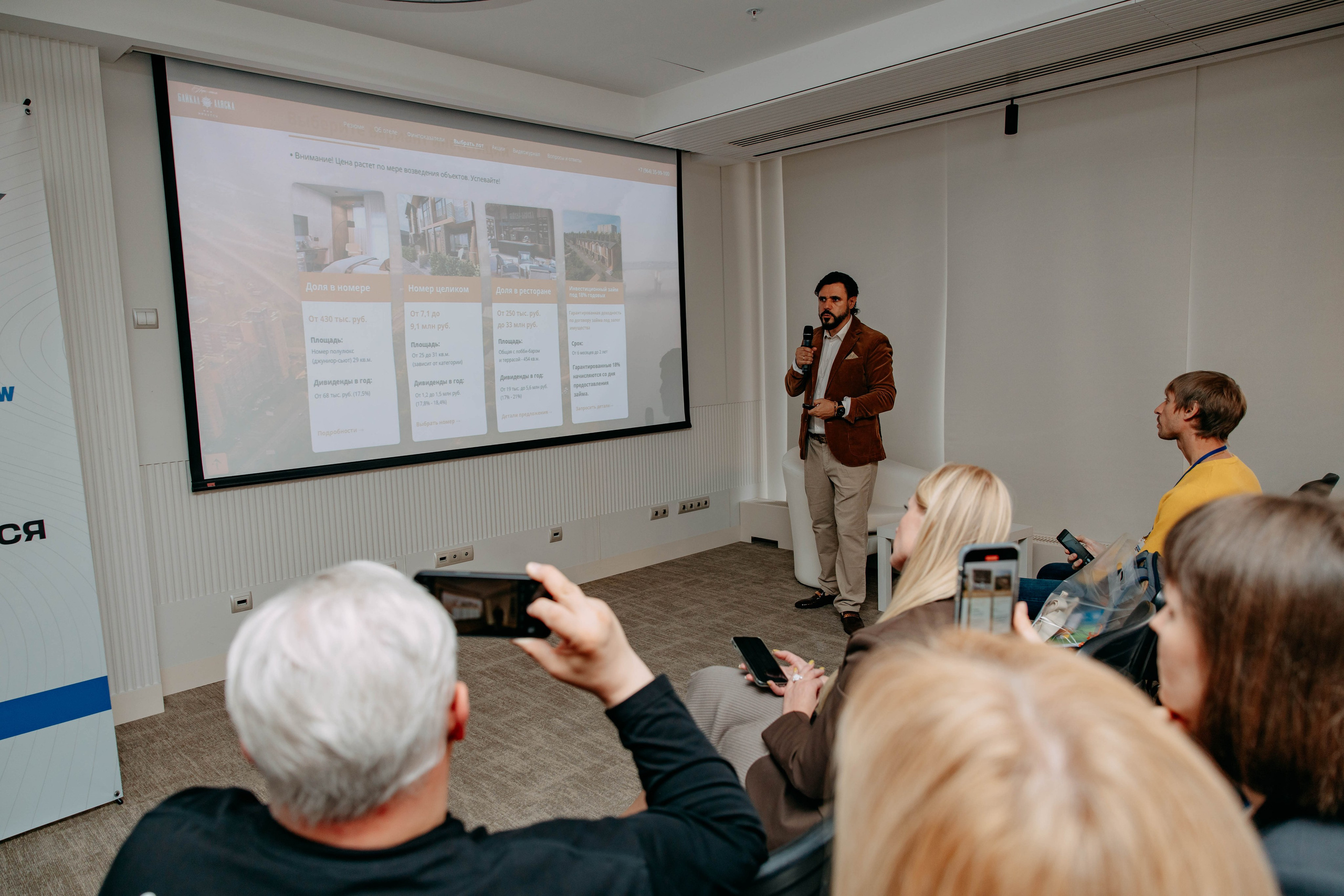 Форум отельеров. Фото и видео съемка. Андрей Ионов