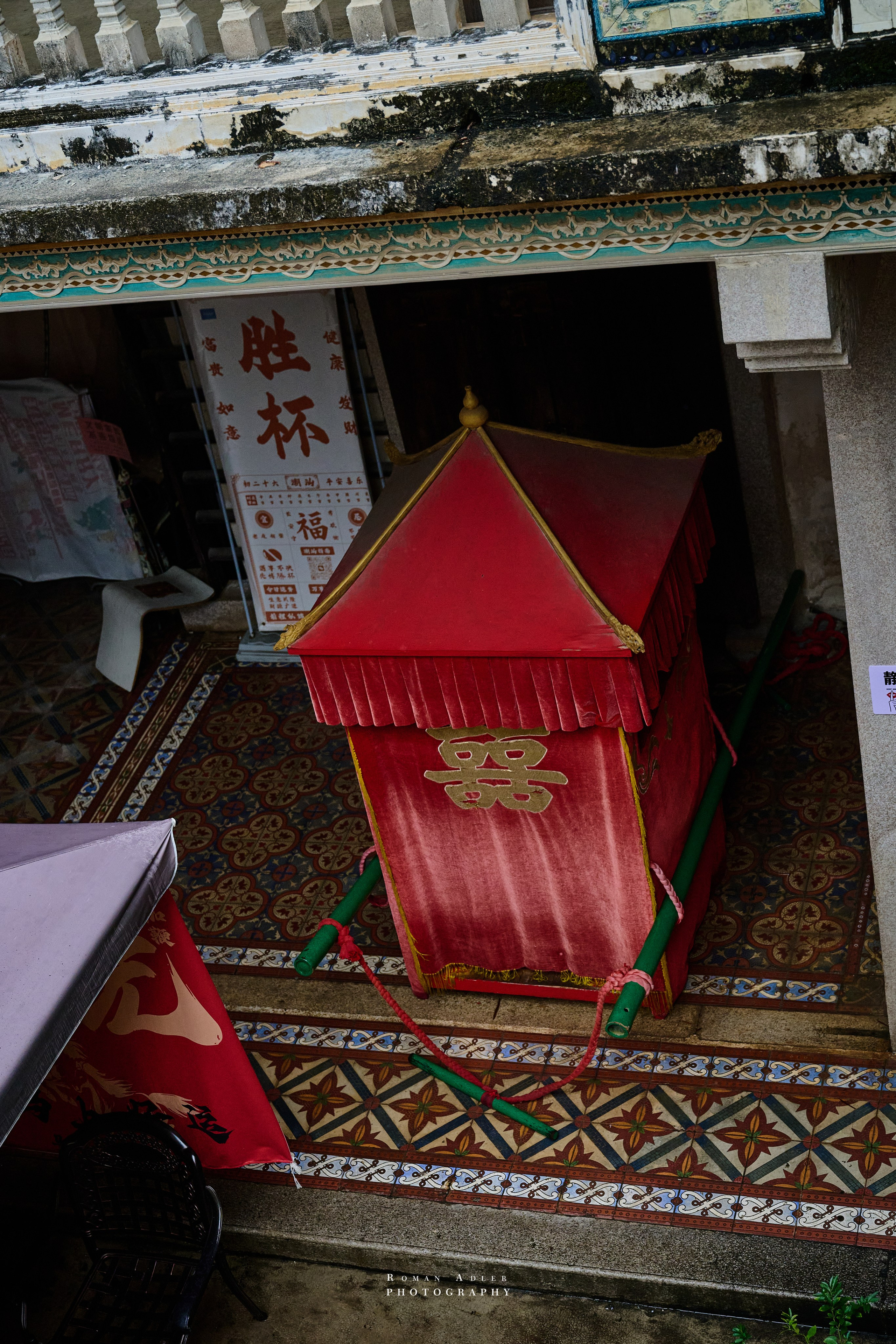 Резиденция Чэнь Цыхуна (陈慈黉故居). Шаньтоу