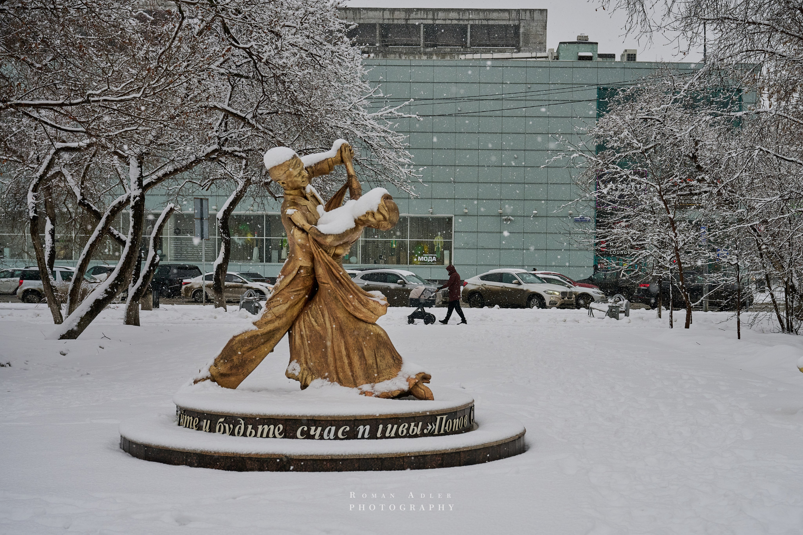 Тюмень. Март 2025. Фотограф Роман Адлер