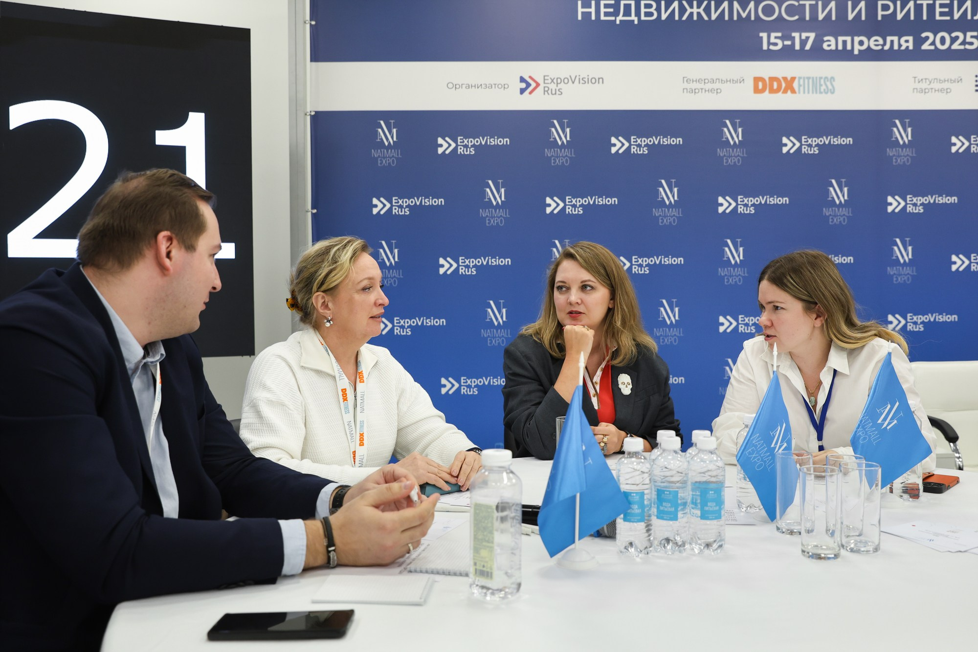 Конференция NatMall. Фотограф Дарья Попова