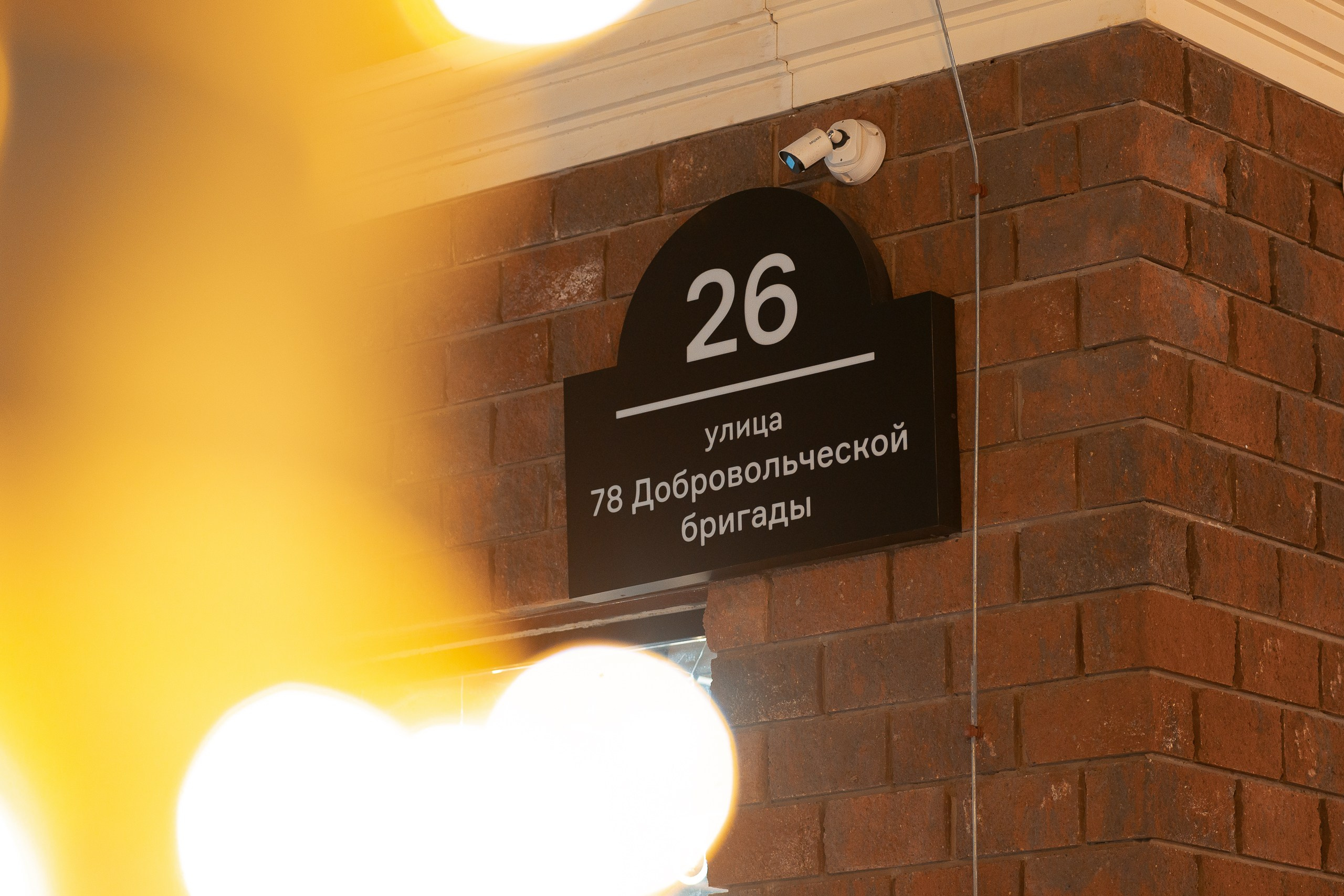 Сити-квартал «Александровский». Репортажный фотограф Красноярск Алекс Чампакхам