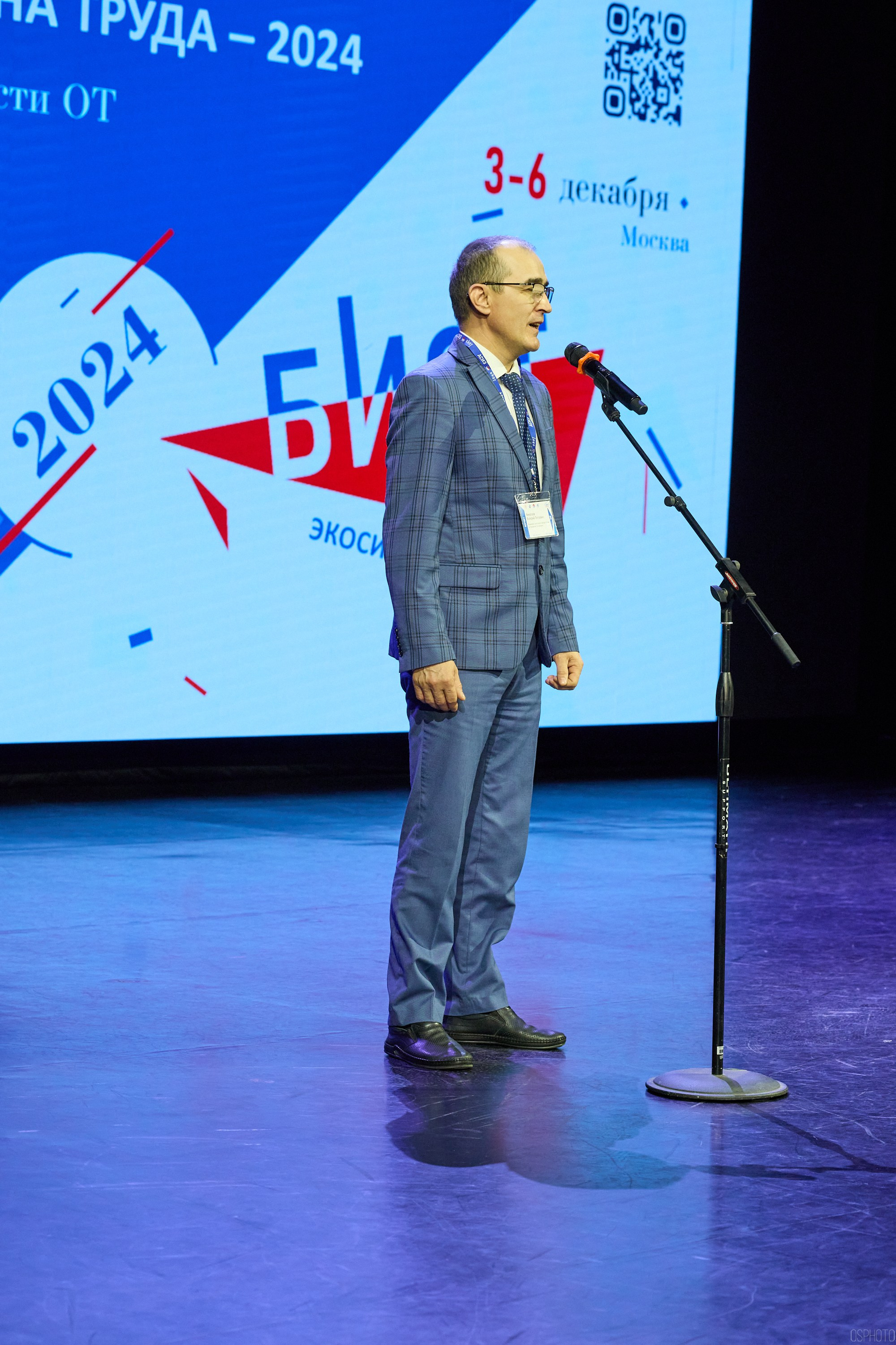 Конференция БИОТ | Чебоксары. OSPhoto