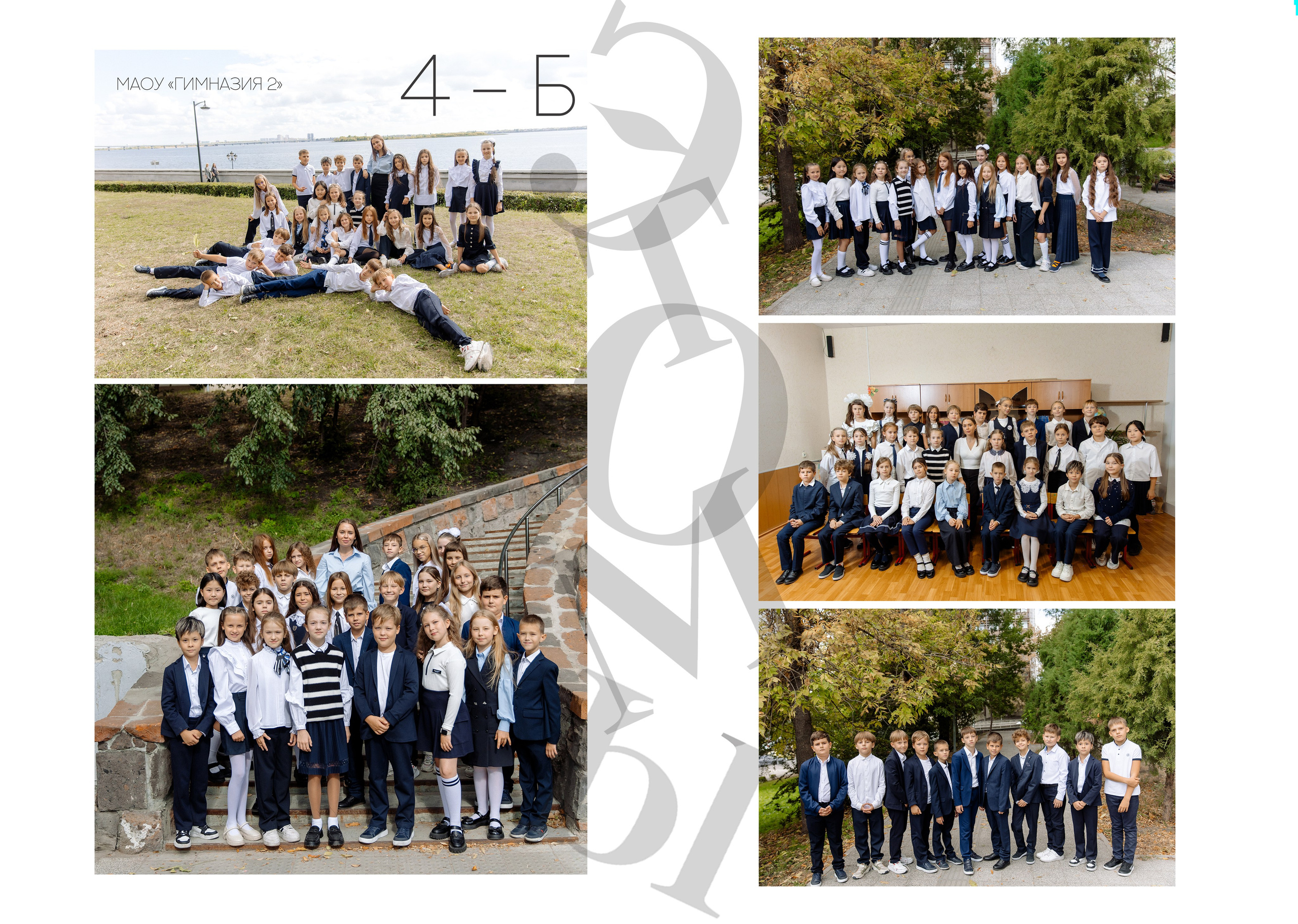 Начальная школа. Фотограф в Саратове Мария Буршина