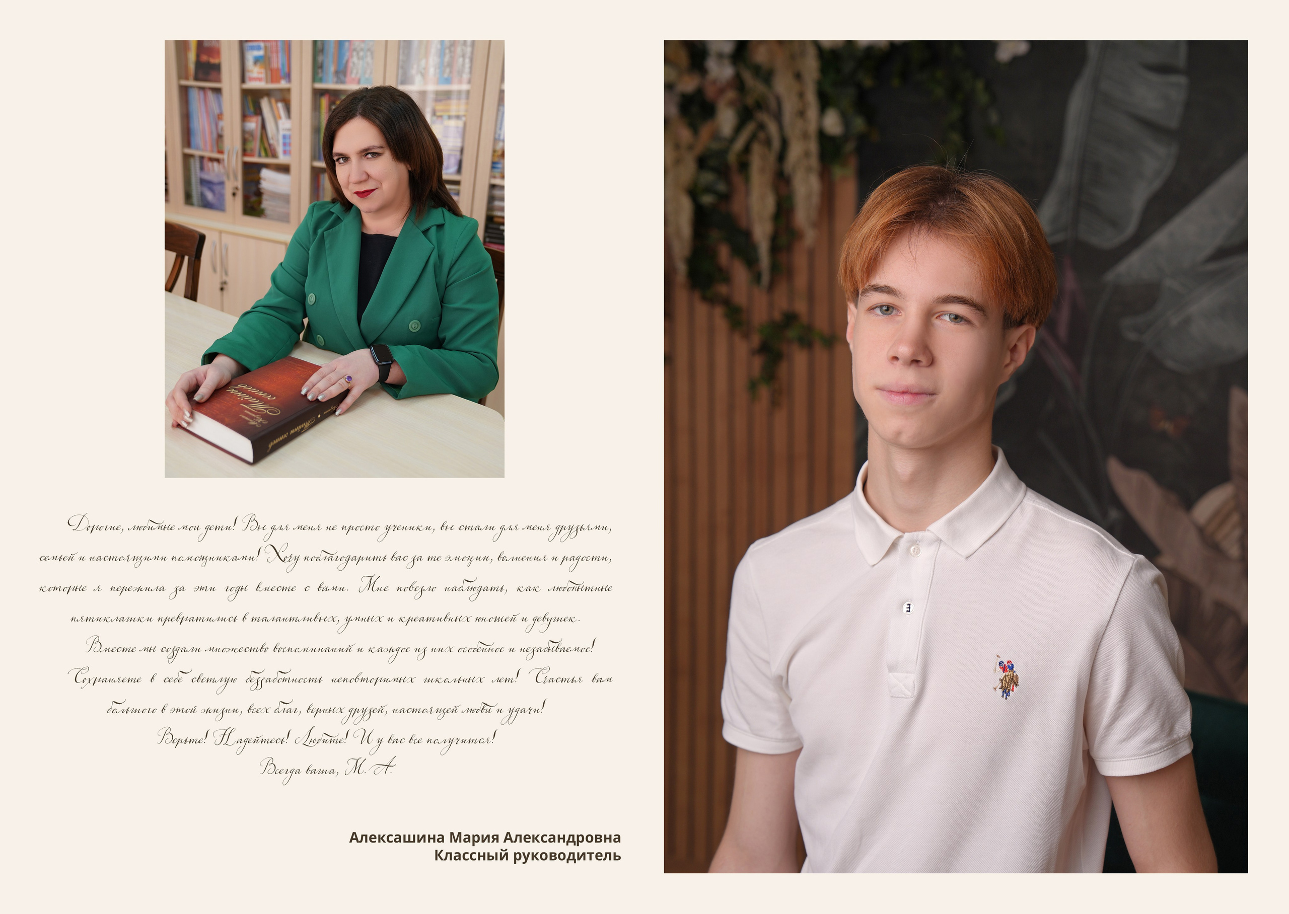 ГИМНАЗИЯ 88 — 11 «Б» класс. Красивый выпускной альбом в Краснодаре