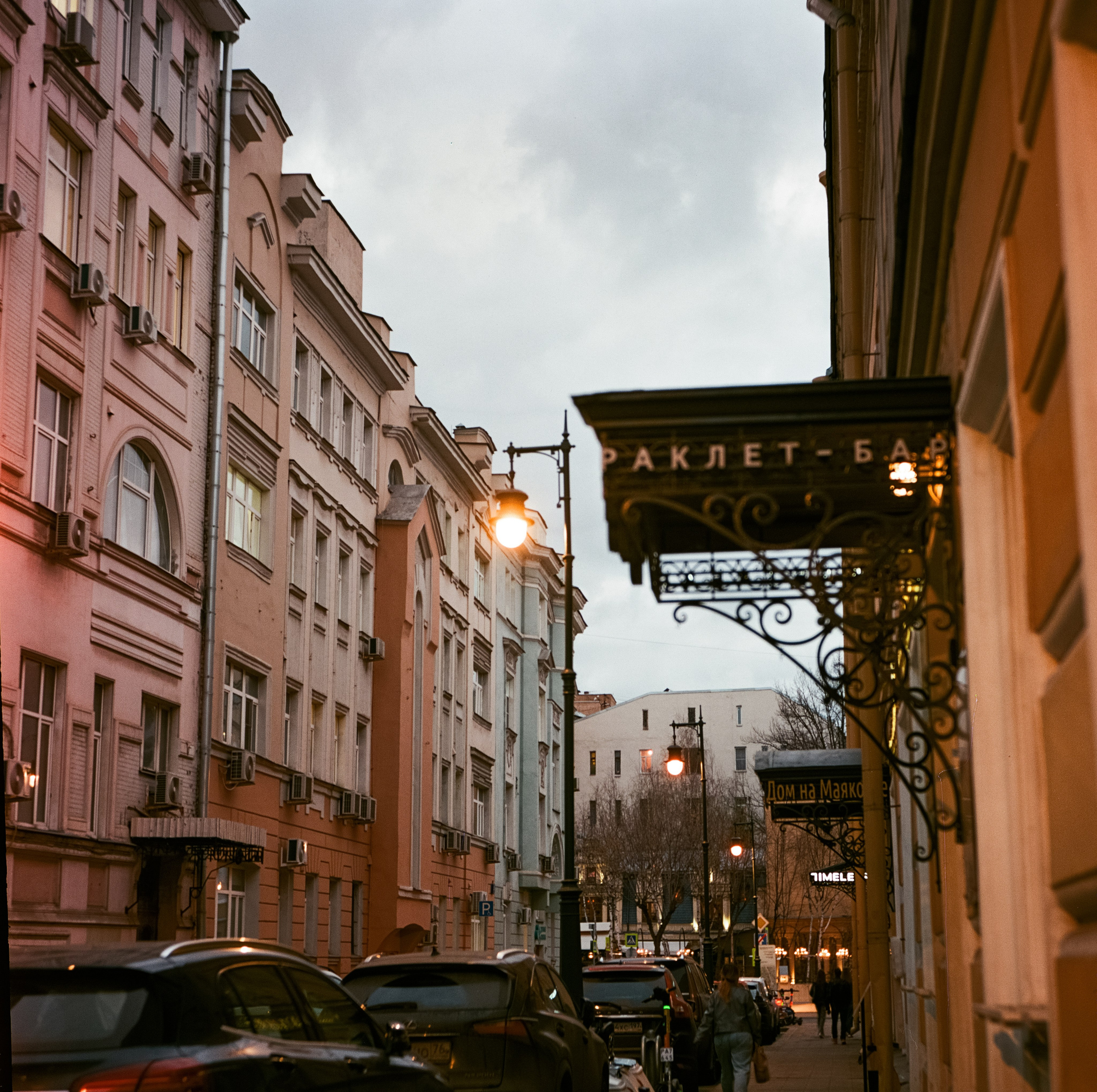 Koniflex / Kodak Aerocolor IV 125 / Благовещенский пер. / апрель 2024