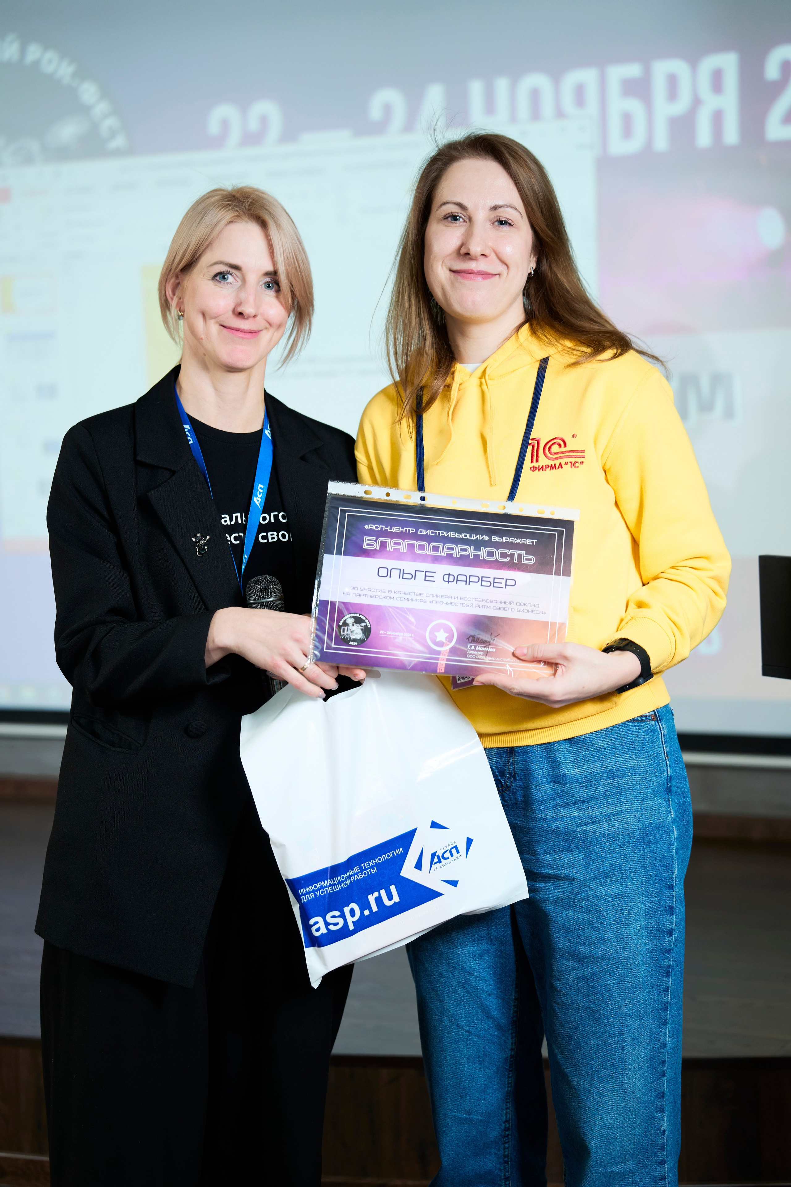 Партнерский семинар компании ООО «АСП-Центр дистрибьюции». Фотограф pchemodanov