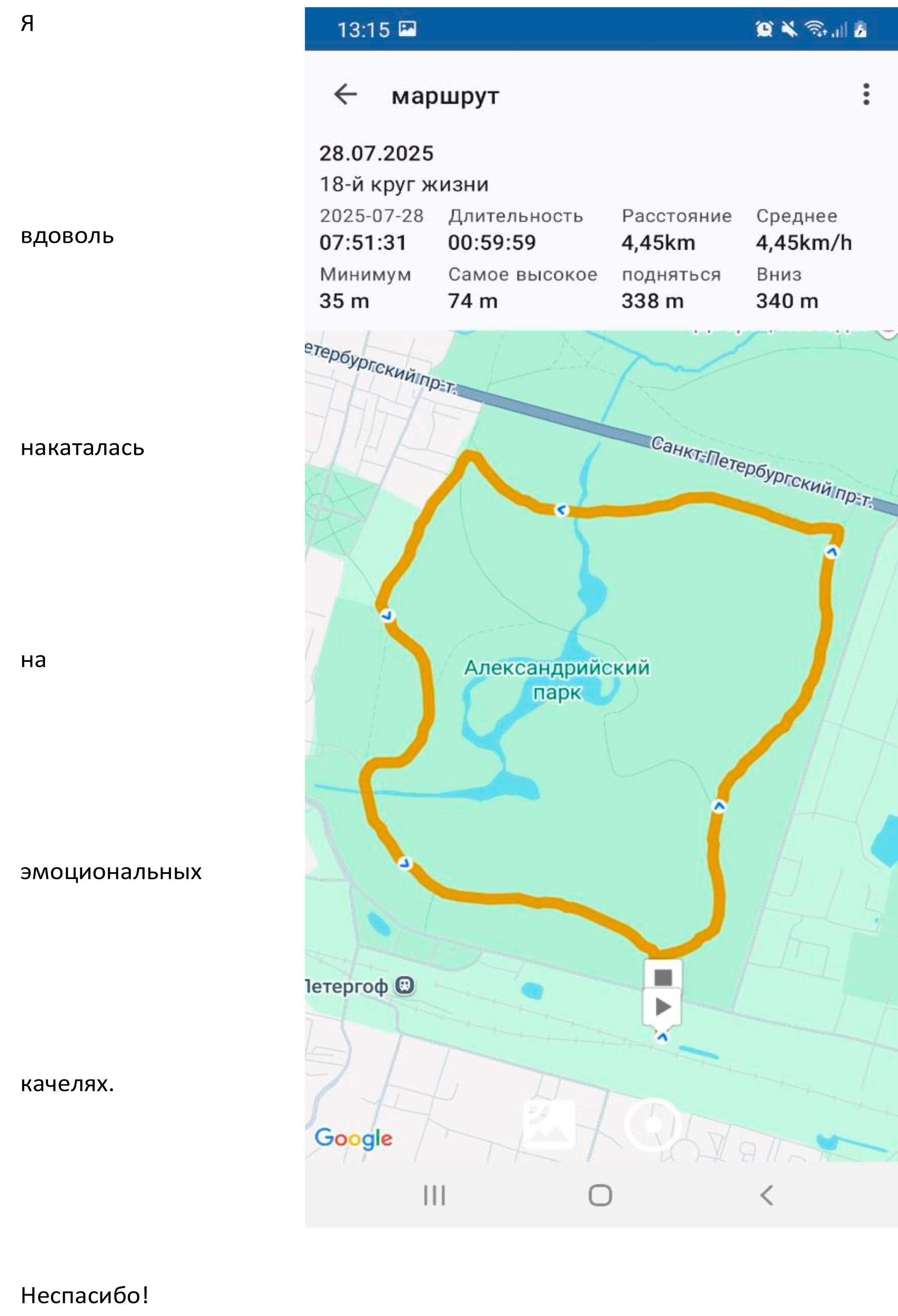 Мария Пичугина — Круги жизни