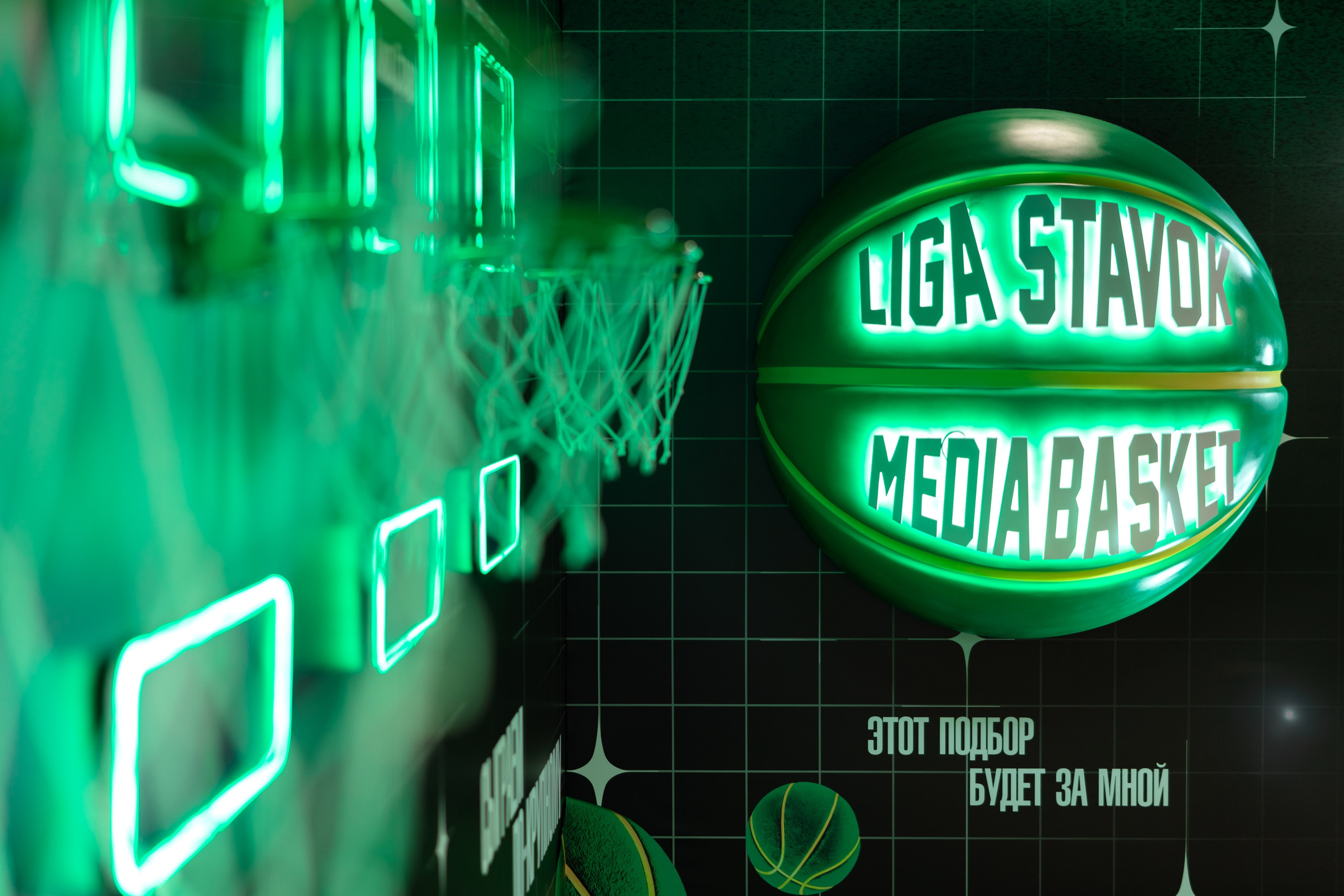 Media Basket & Лига Ставок. Фотограф Дмитрий Алехин. Репортажная съемка мероприятий в Москве