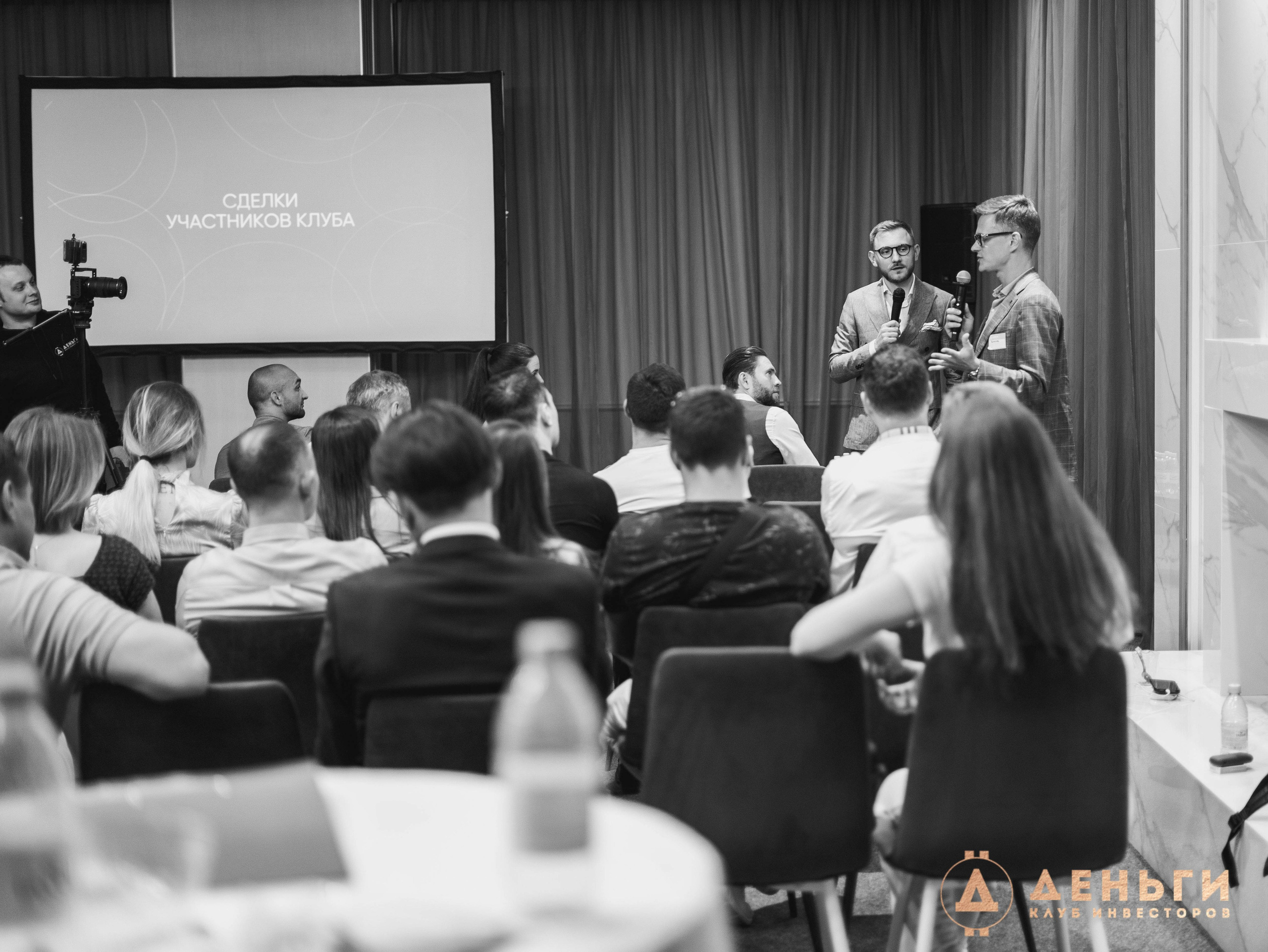 Инвестиционный клуб ''Деньги». Свадебный фотограф