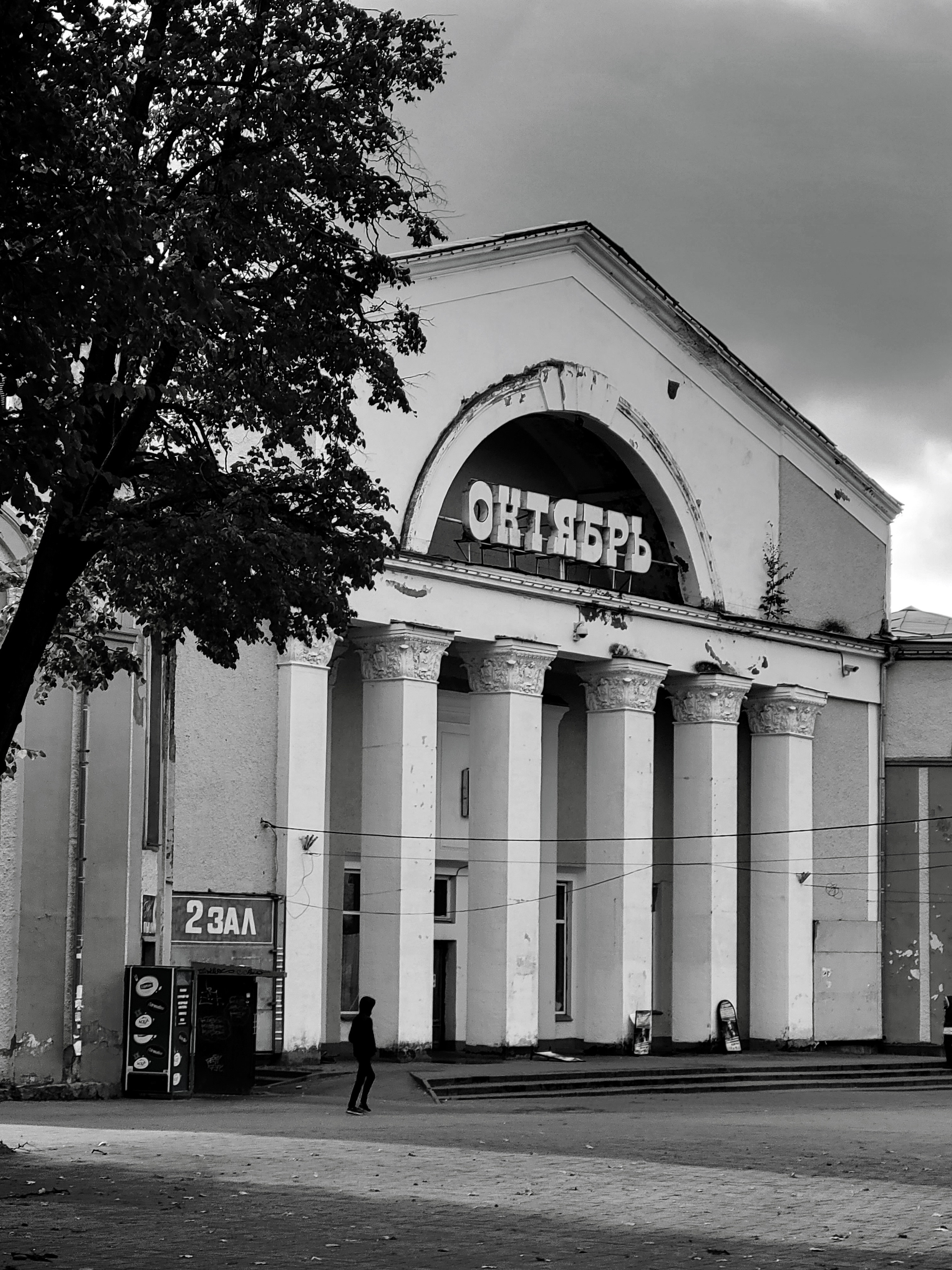 Кинотеатр из прошлого века. 