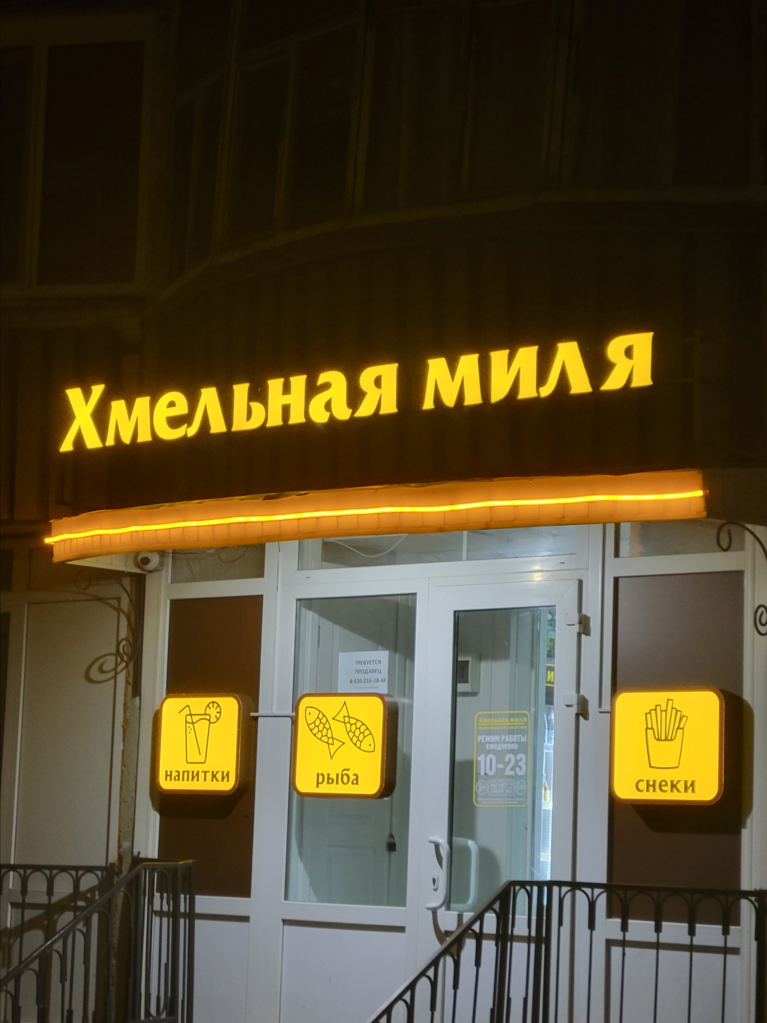 Готовимся к завтрашней миле