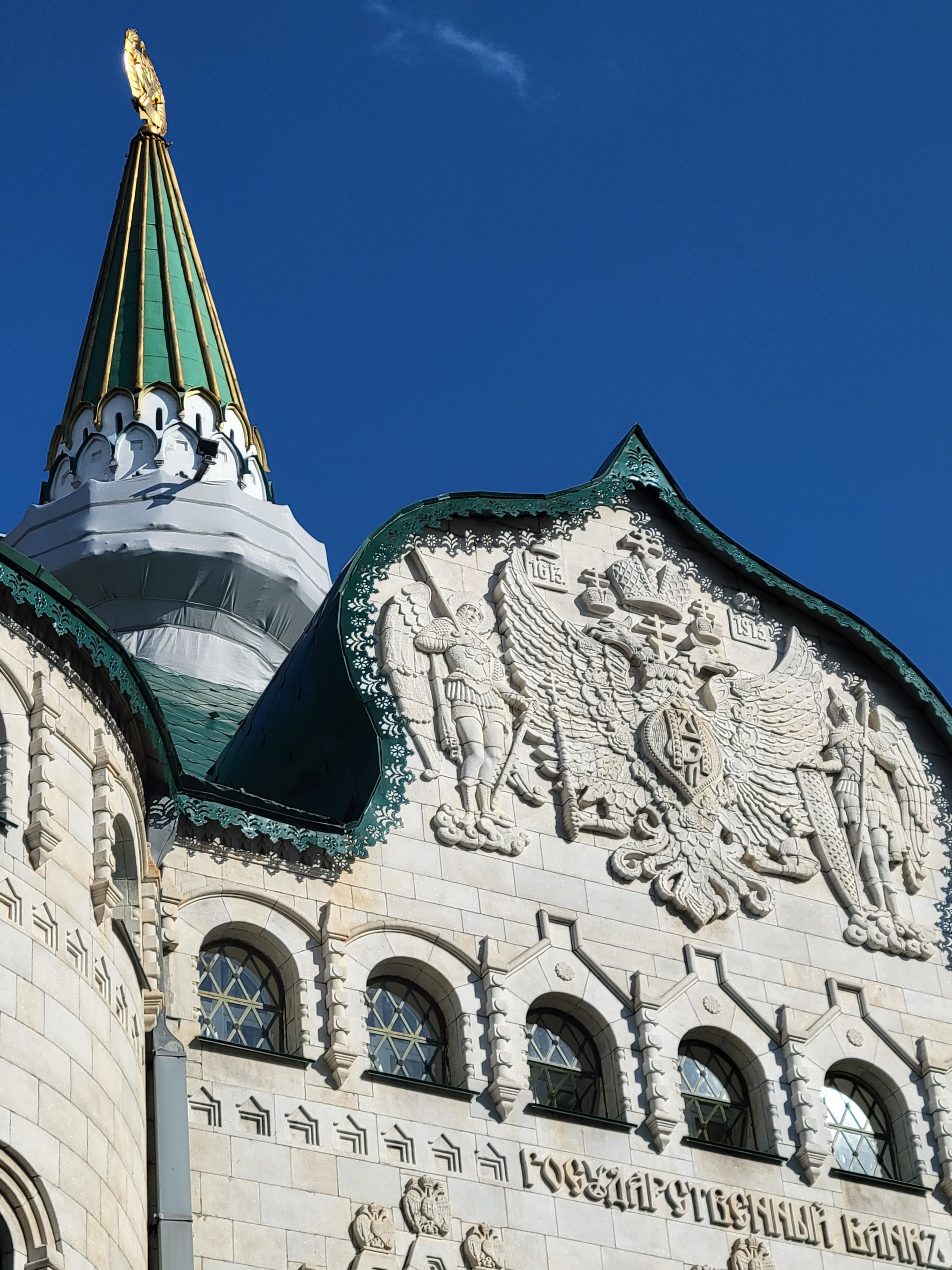 Здание ЦБ времен Российской империи