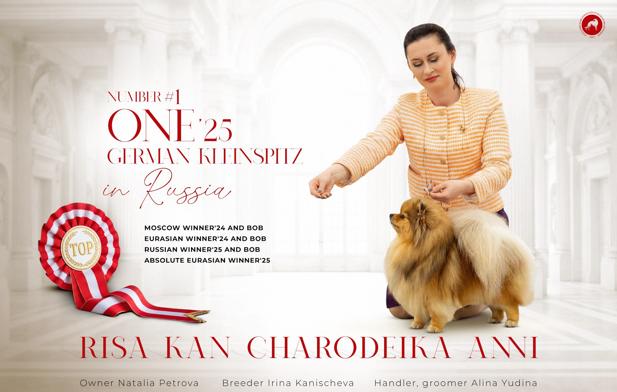 Презентация для малого шпица