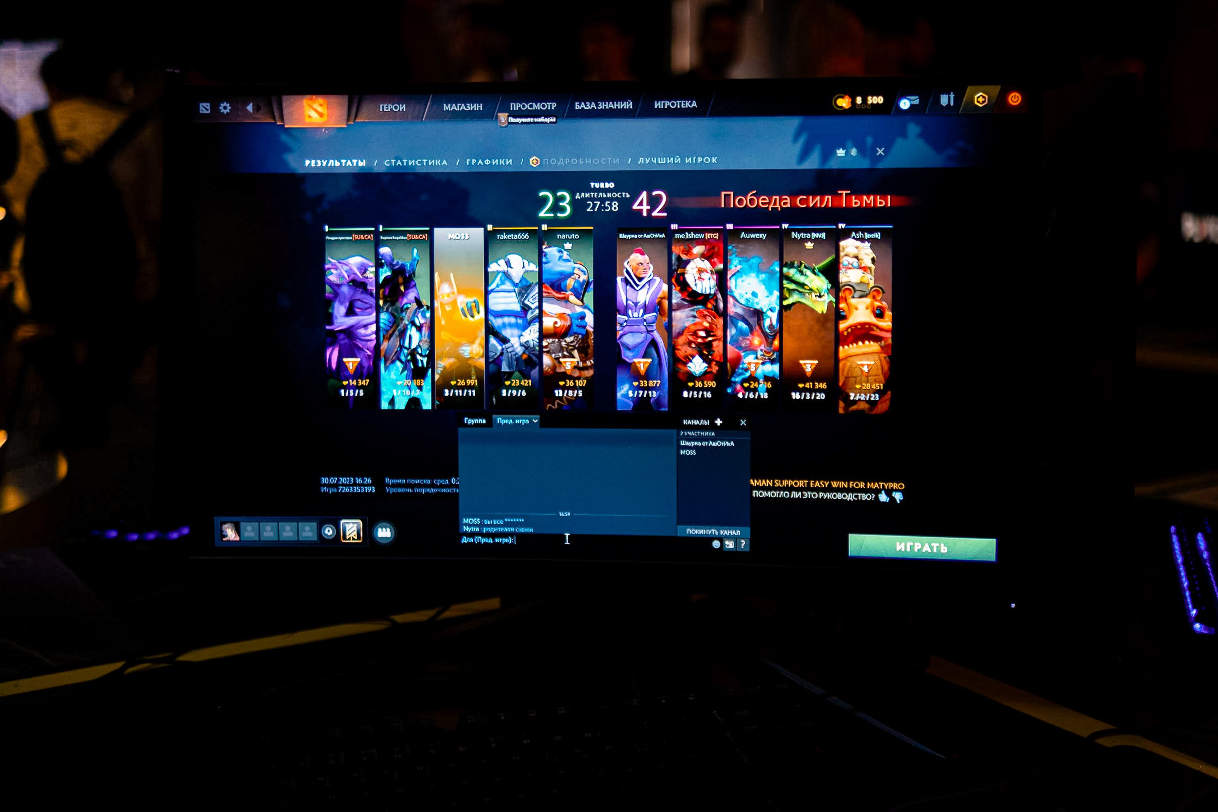 Win Line.Турнир по Dota2 и трансляция чемпионата International. Репортажный фотограф Денис Тихомиров. Москва