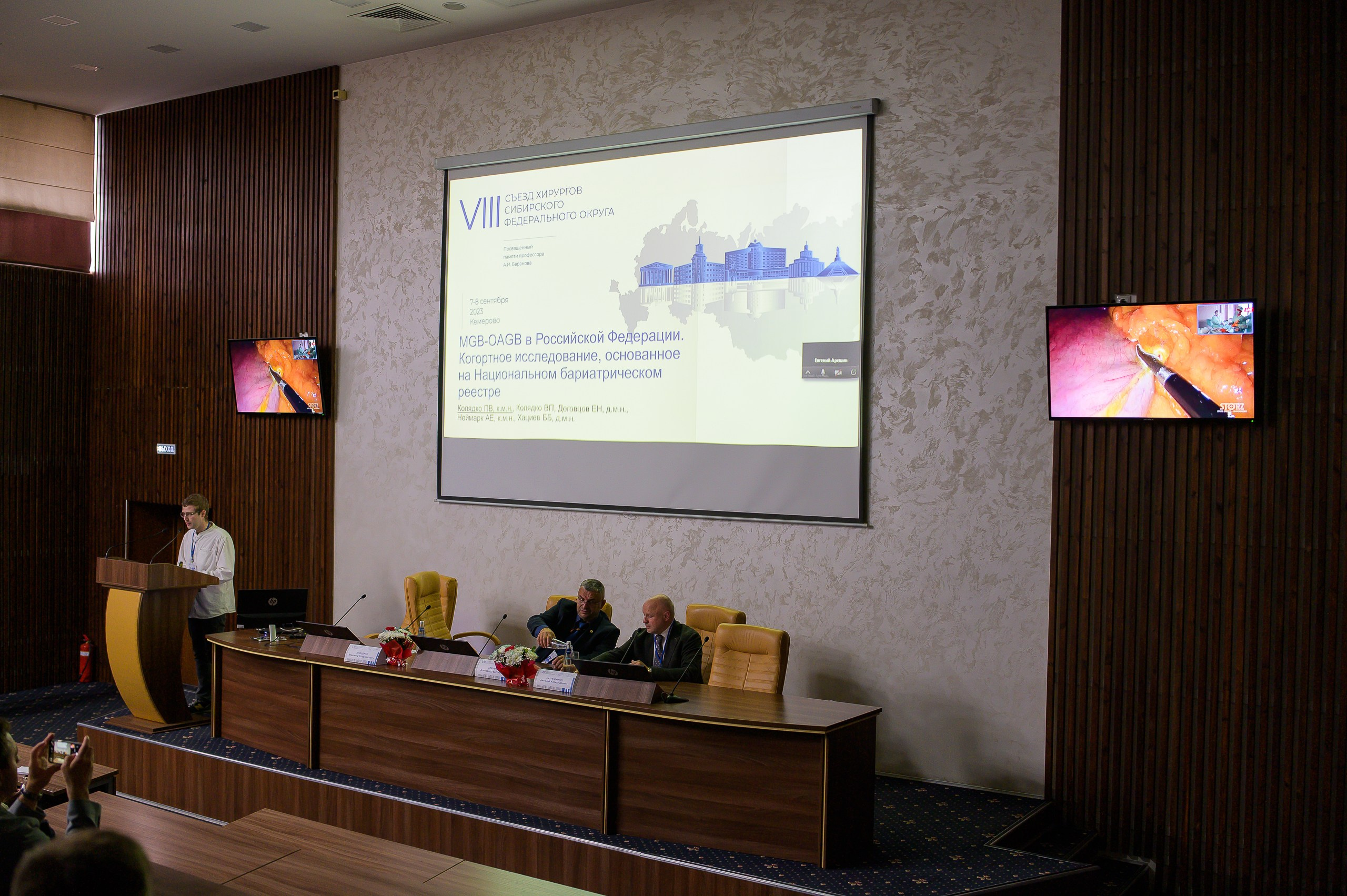 VIII Съезд хирургов Сибирского Федерального округа. Фотограф в Кемерово Владислав Шульц