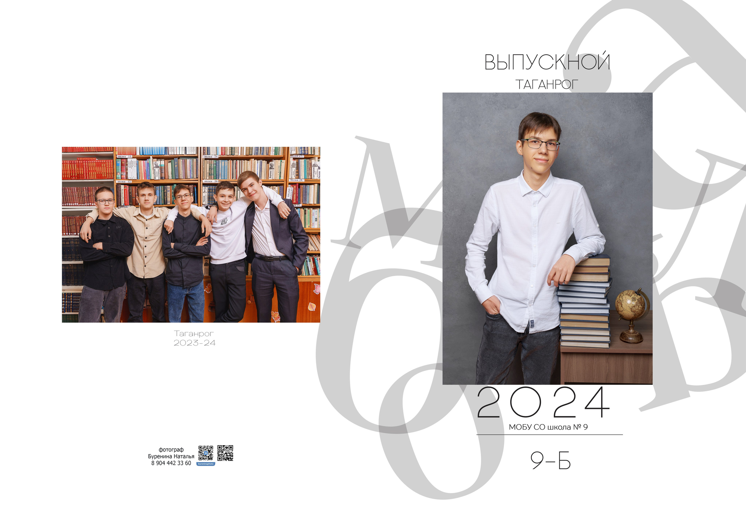 Дизайн «Буквы». Стильные выпускные альбомы и индивидуальные фотосессии в Таганроге