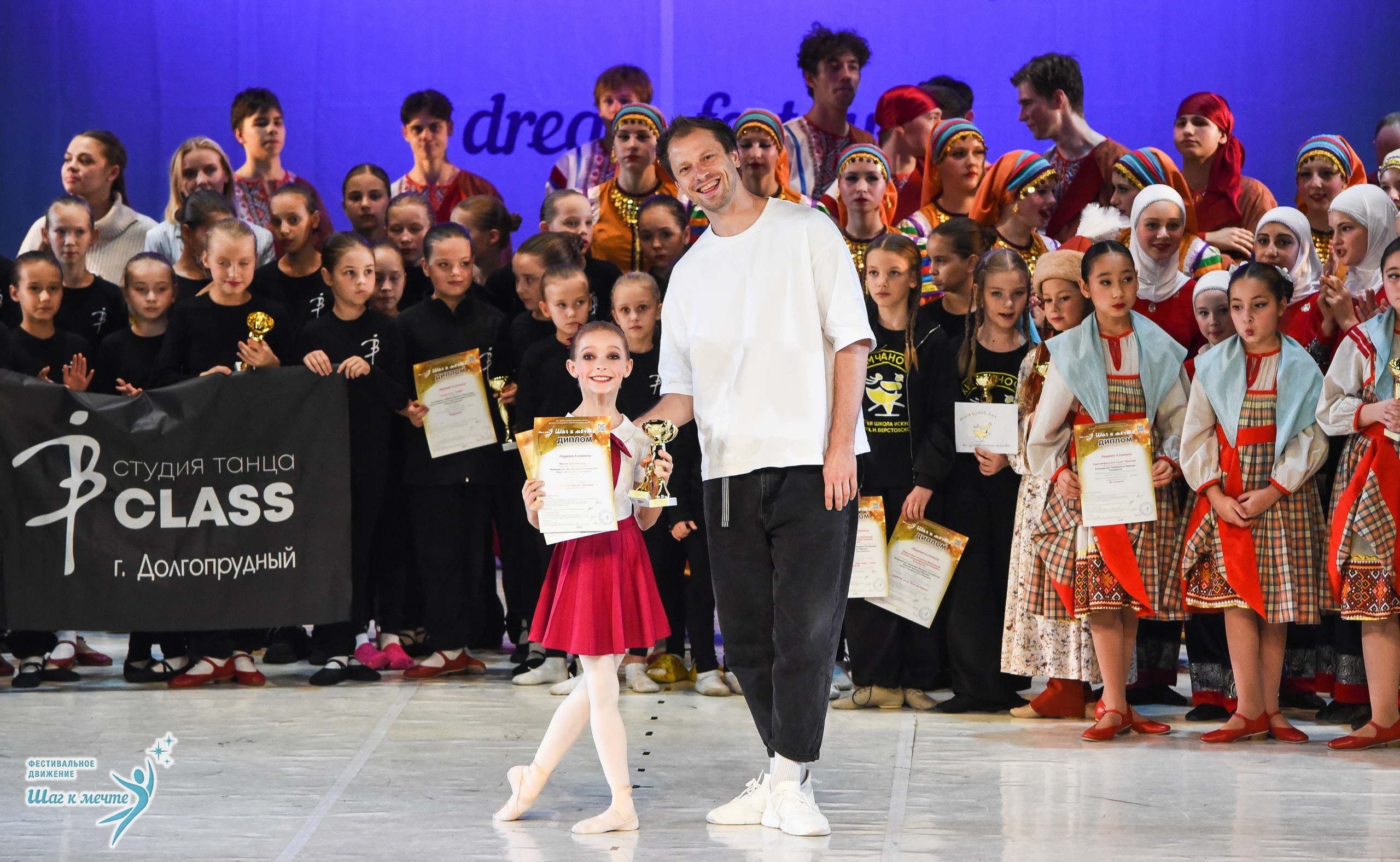15.11.2025 Фестивальное движение «Шаг к мечте» г. Москва. Медиастудия Фото Концепт
