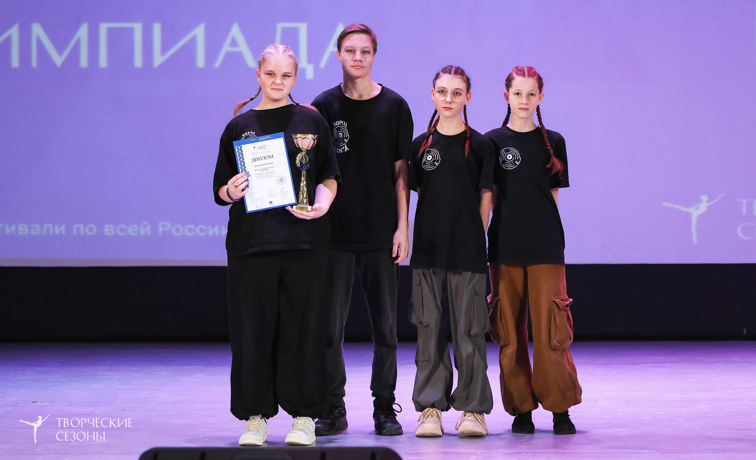 13.12.2025 II Всероссийский фестиваль «Всероссийская Танцевальная Олимпиада» г. Волгоград. Медиастудия Фото Концепт