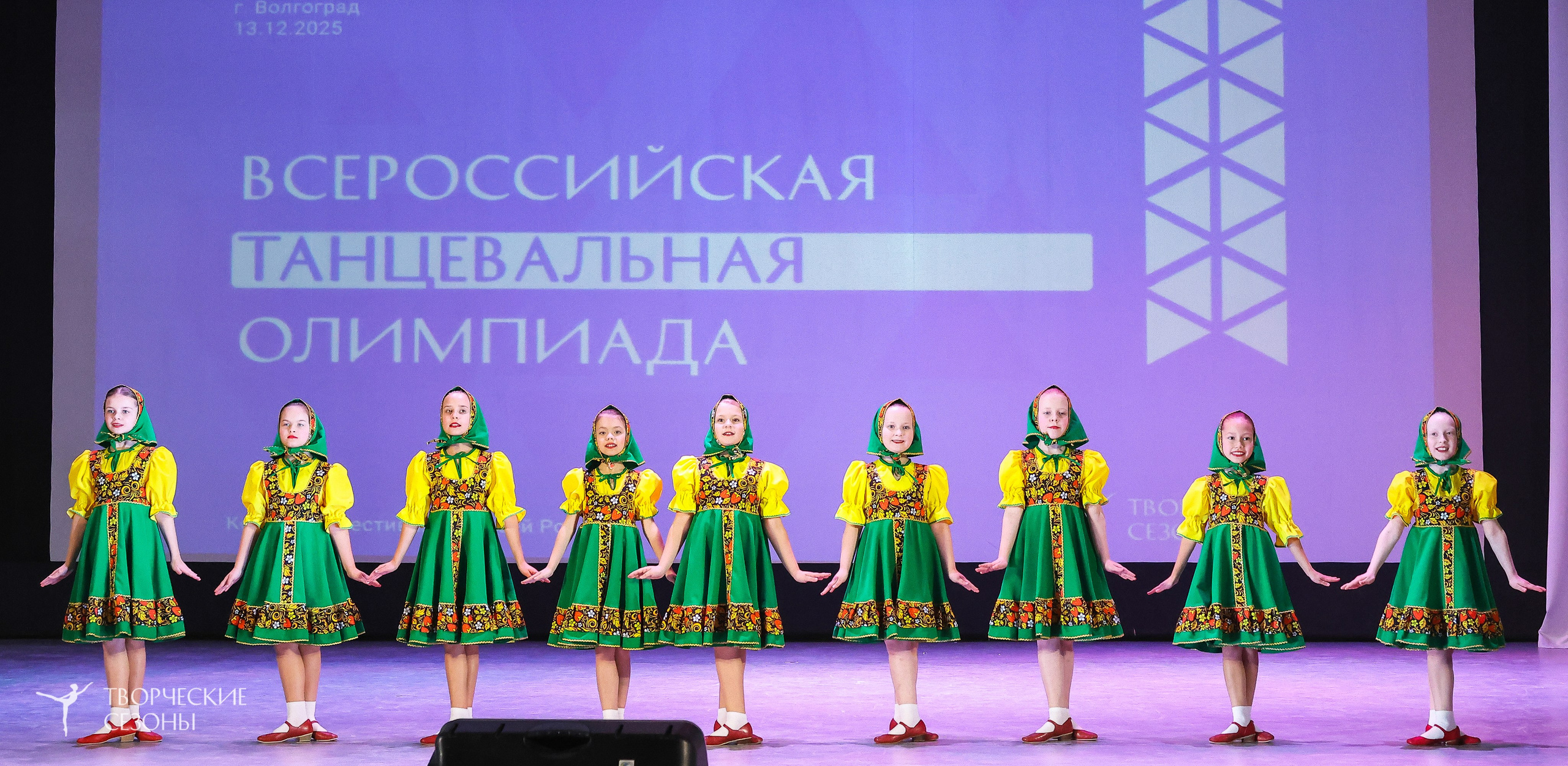 13.12.2025 II Всероссийский фестиваль «Всероссийская Танцевальная Олимпиада» г. Волгоград. Медиастудия Фото Концепт