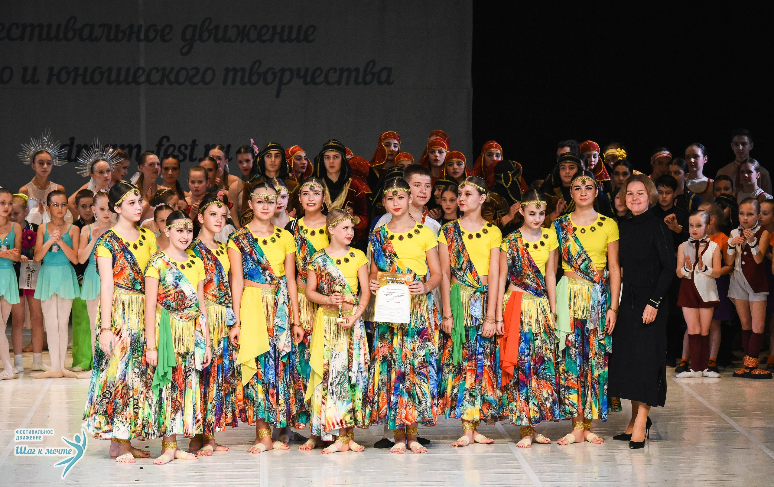 15.11.2025 Фестивальное движение «Шаг к мечте» г. Москва. Медиастудия Фото Концепт
